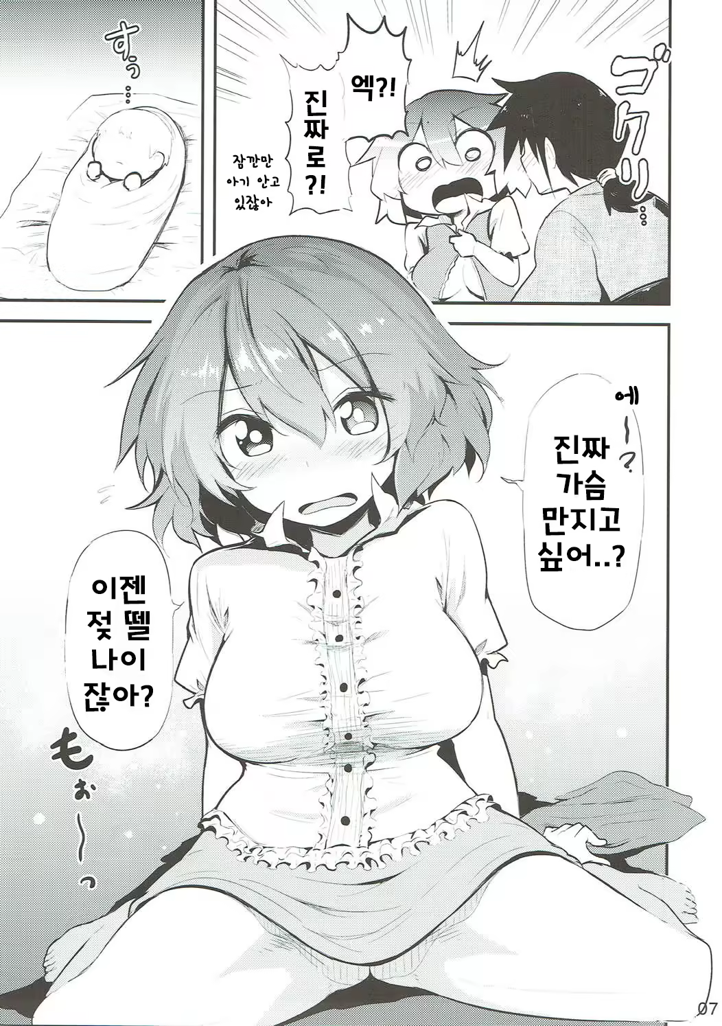 Content 1329085 - 6 페이지