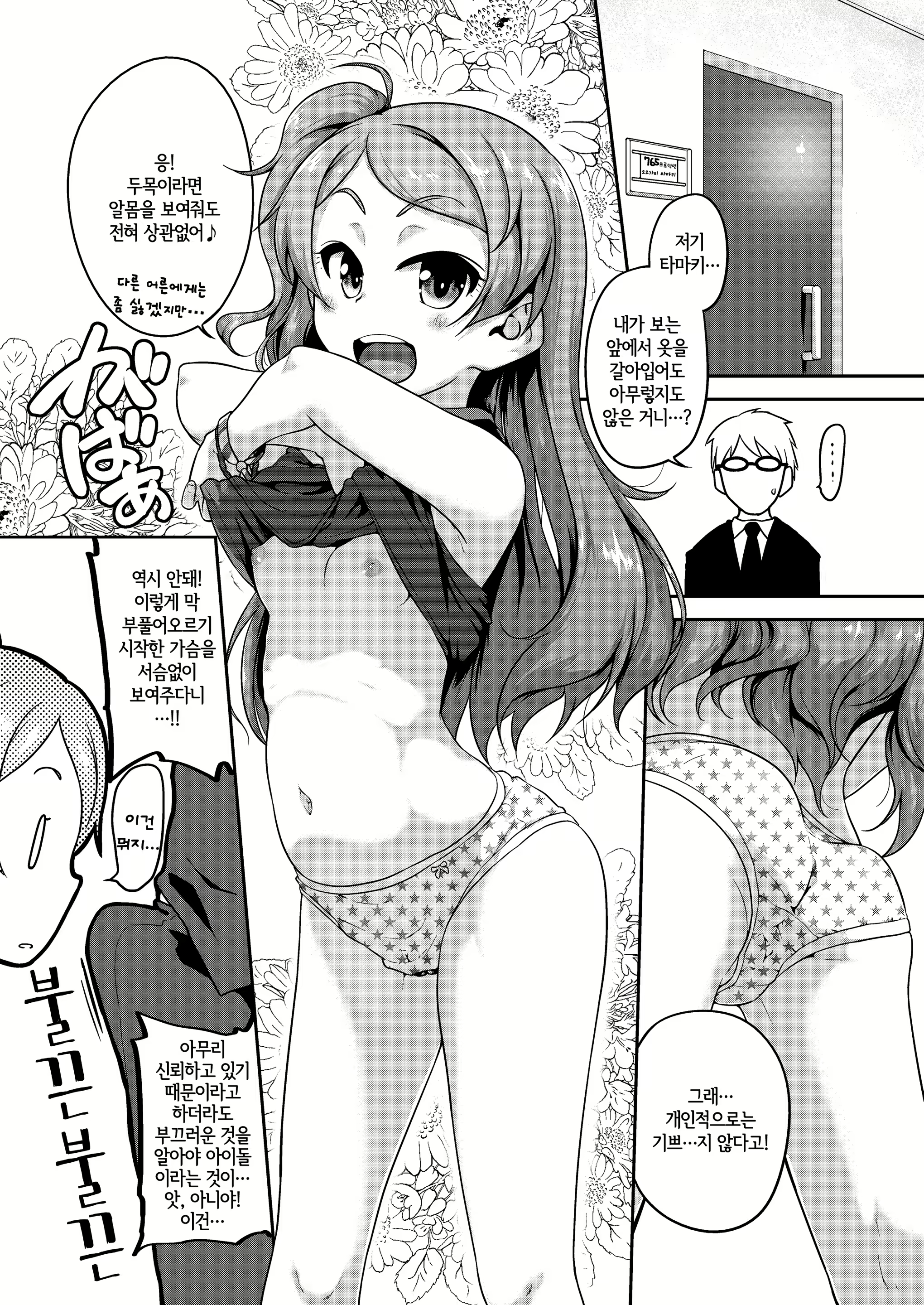 Content 1329910 - 2 페이지