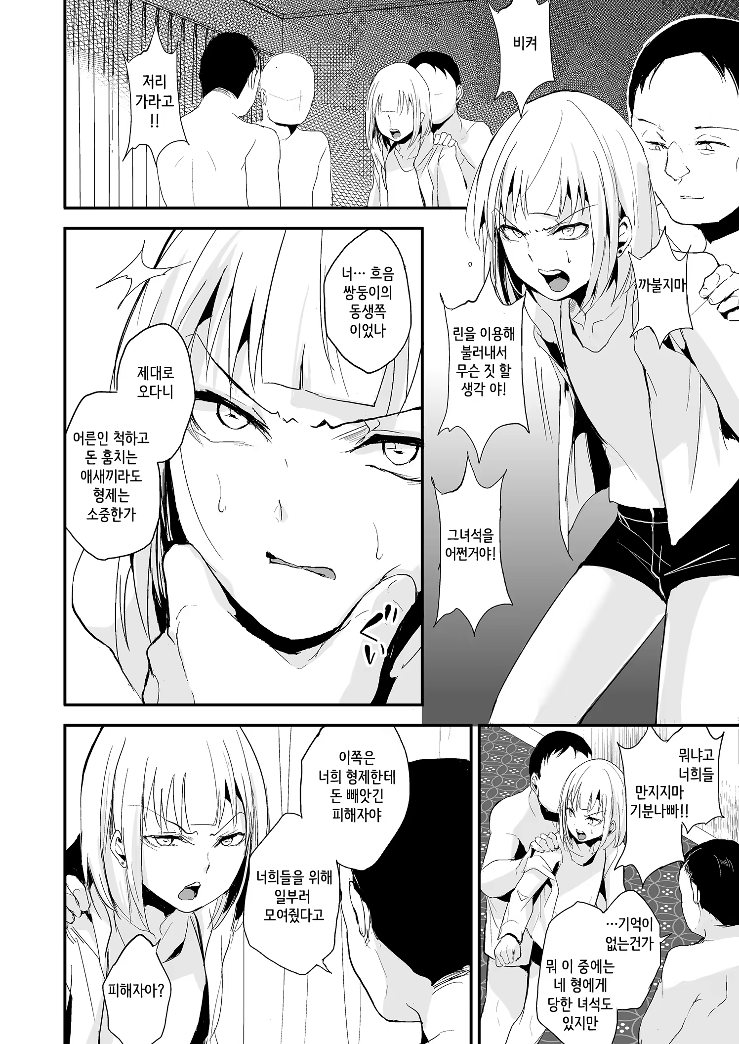 Content 1330052 - 4 페이지