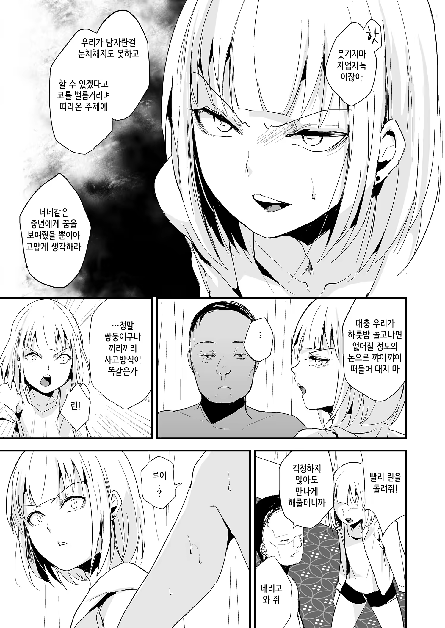 Content 1330052 - 5 페이지