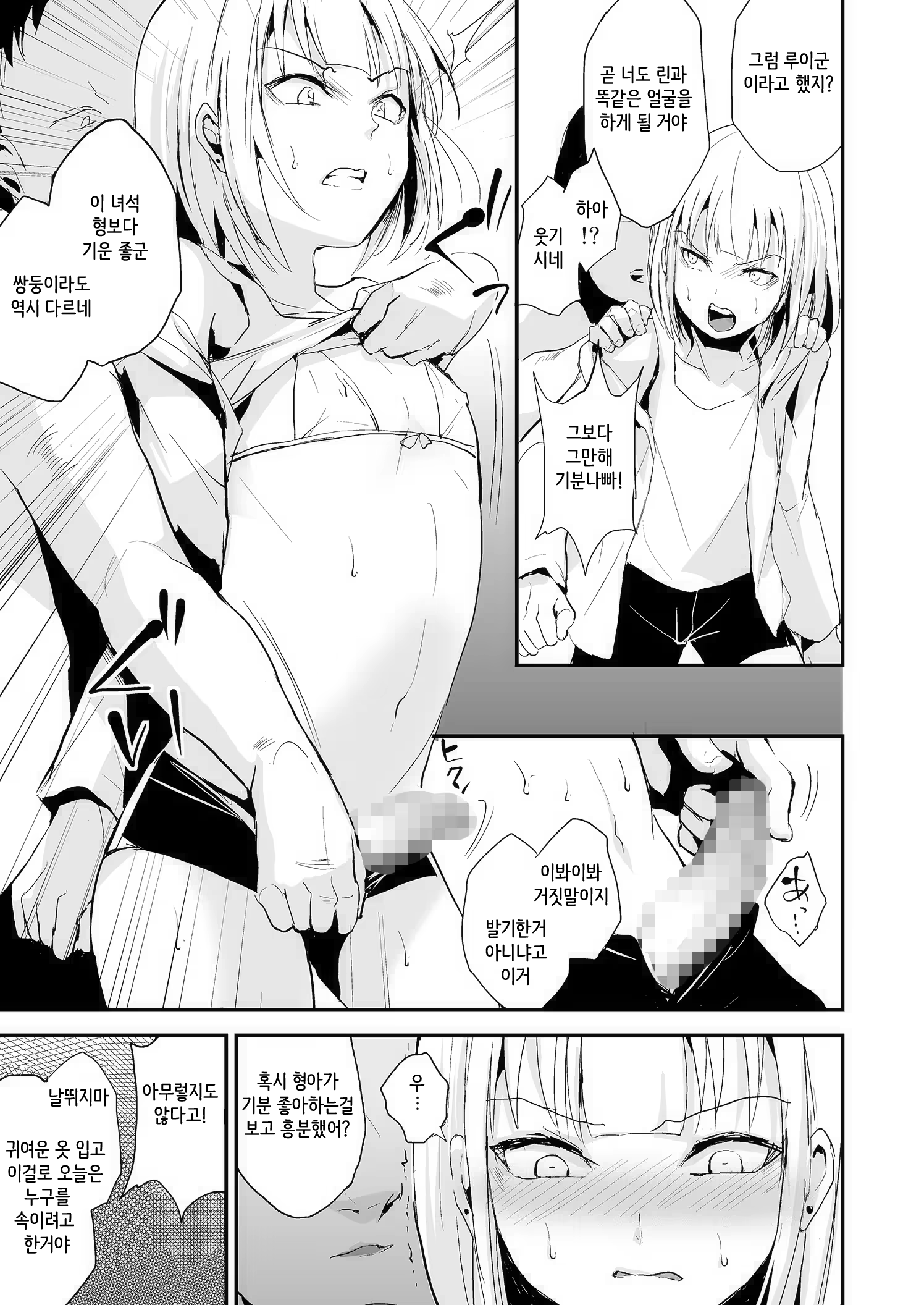 Content 1330052 - 9 페이지