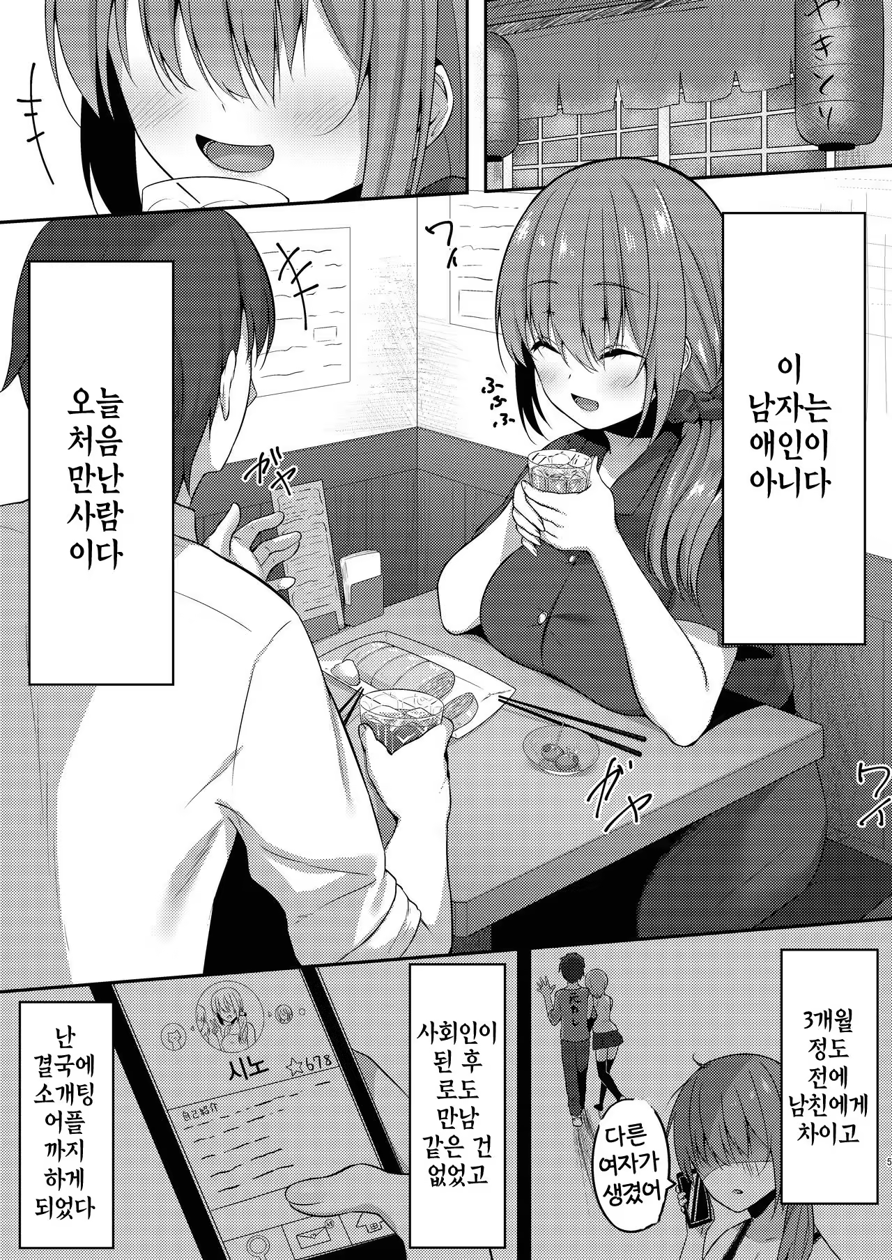 Content 1330060 - 5 페이지
