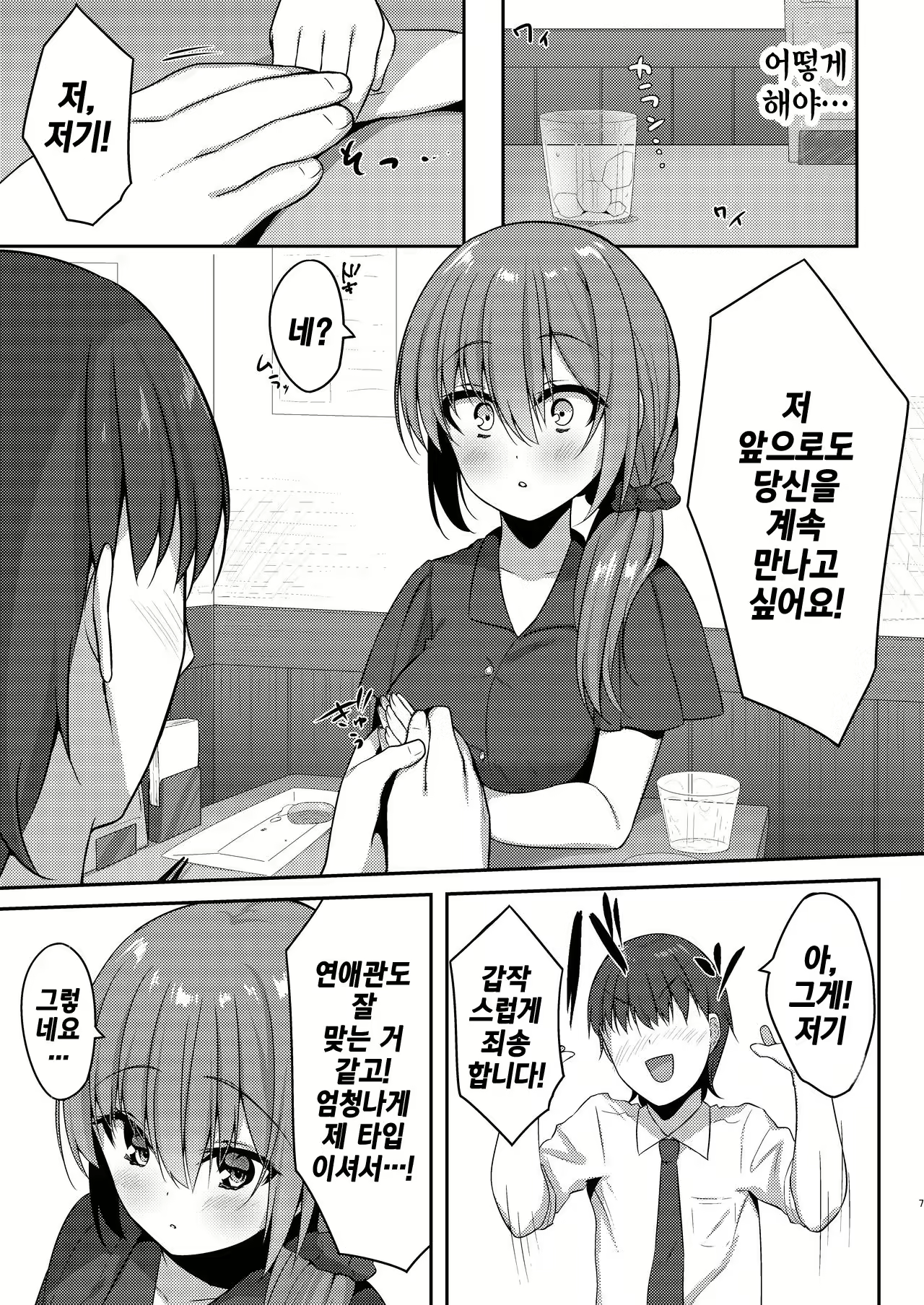 Content 1330060 - 7 페이지