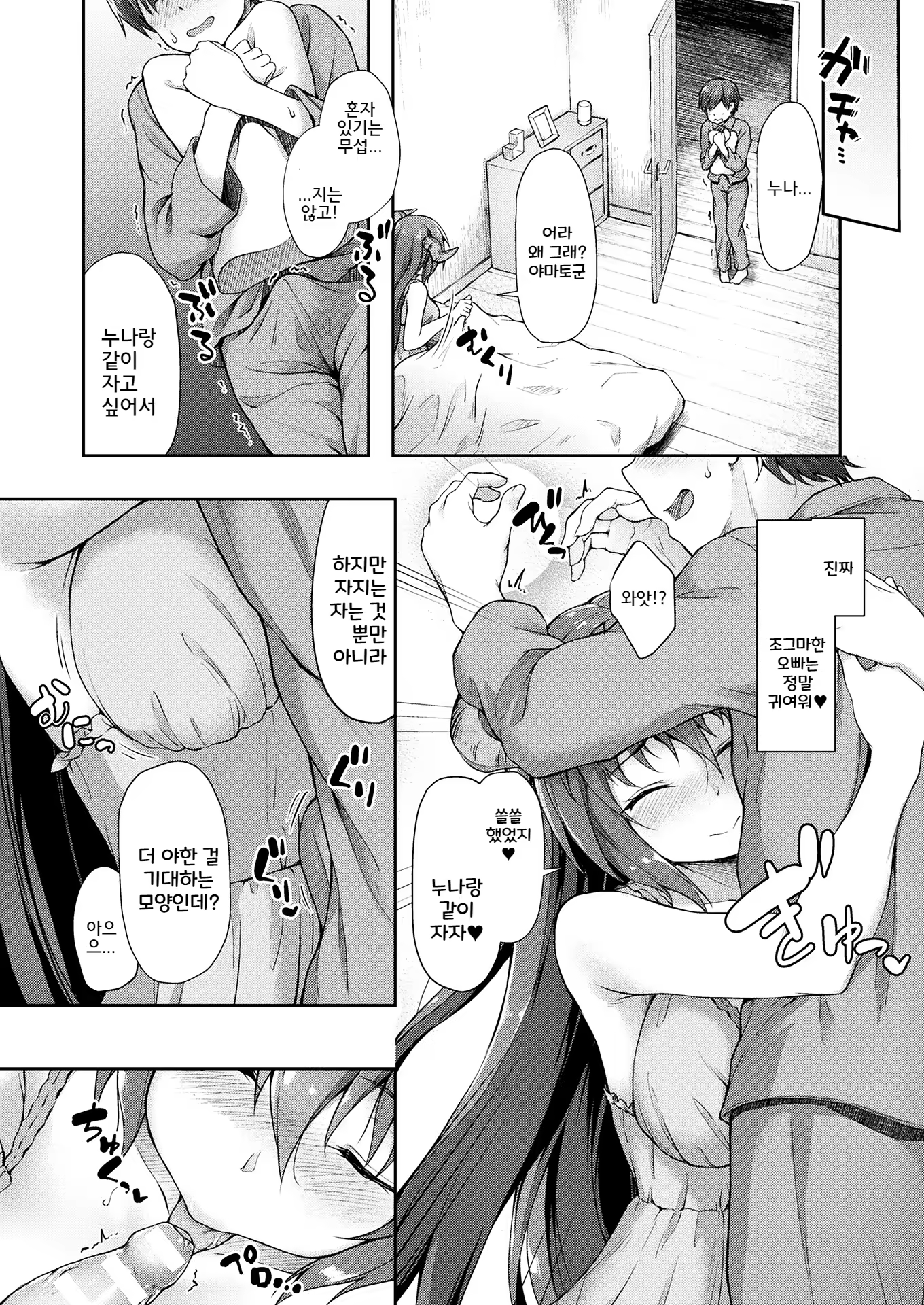 Content 1330106 - 10 페이지