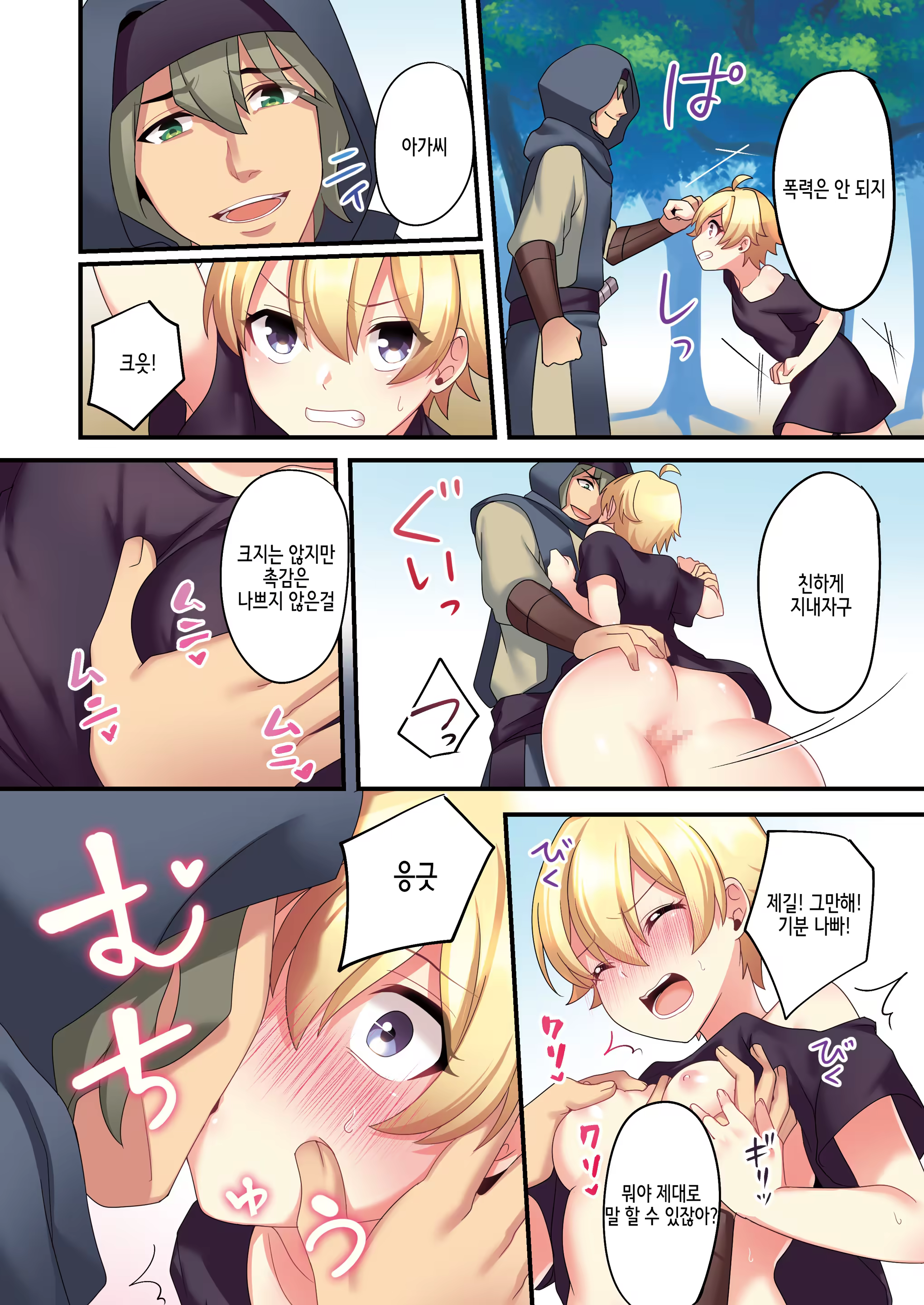 Content 1330572 - 6 페이지