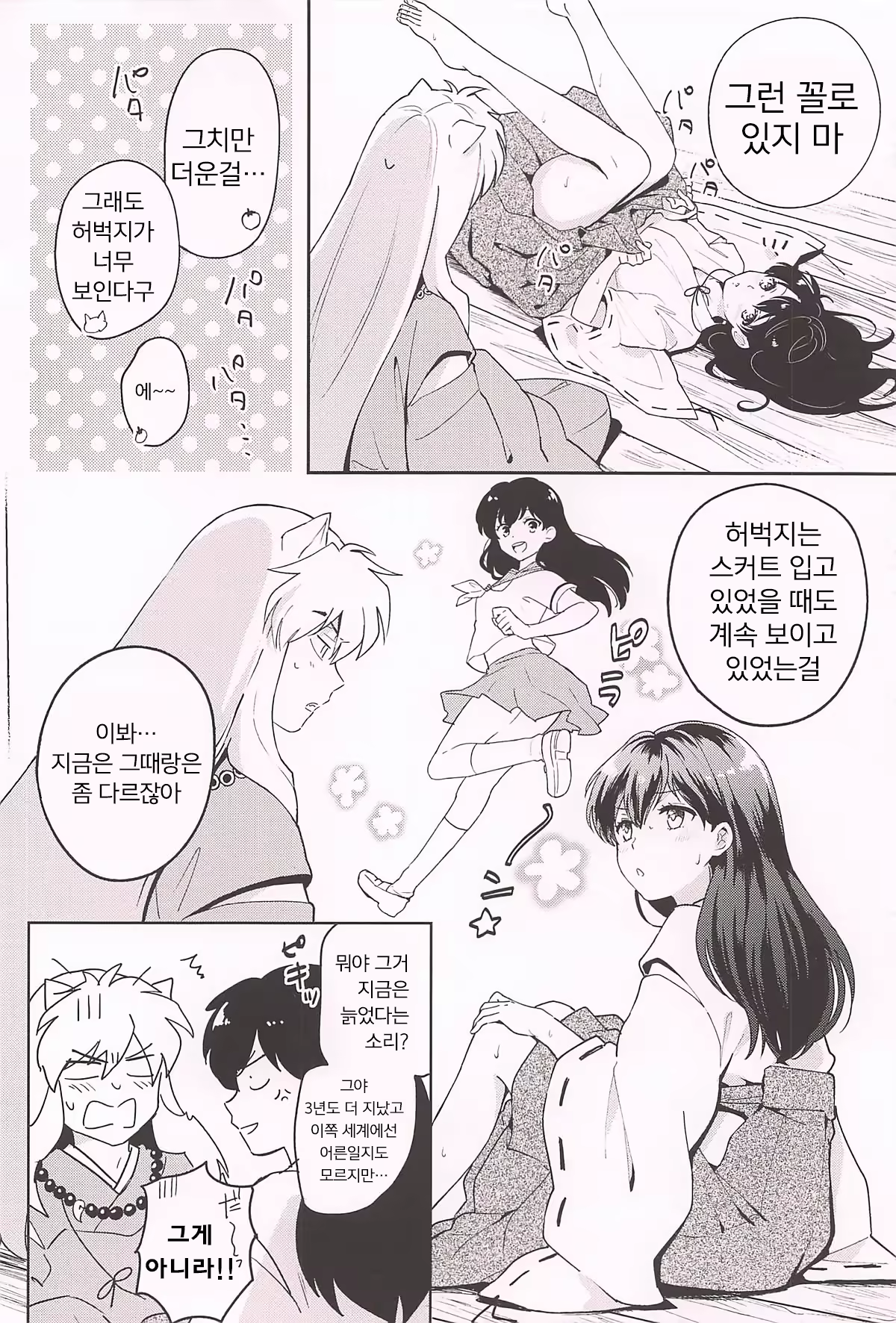 Content 1330956 - 4 페이지
