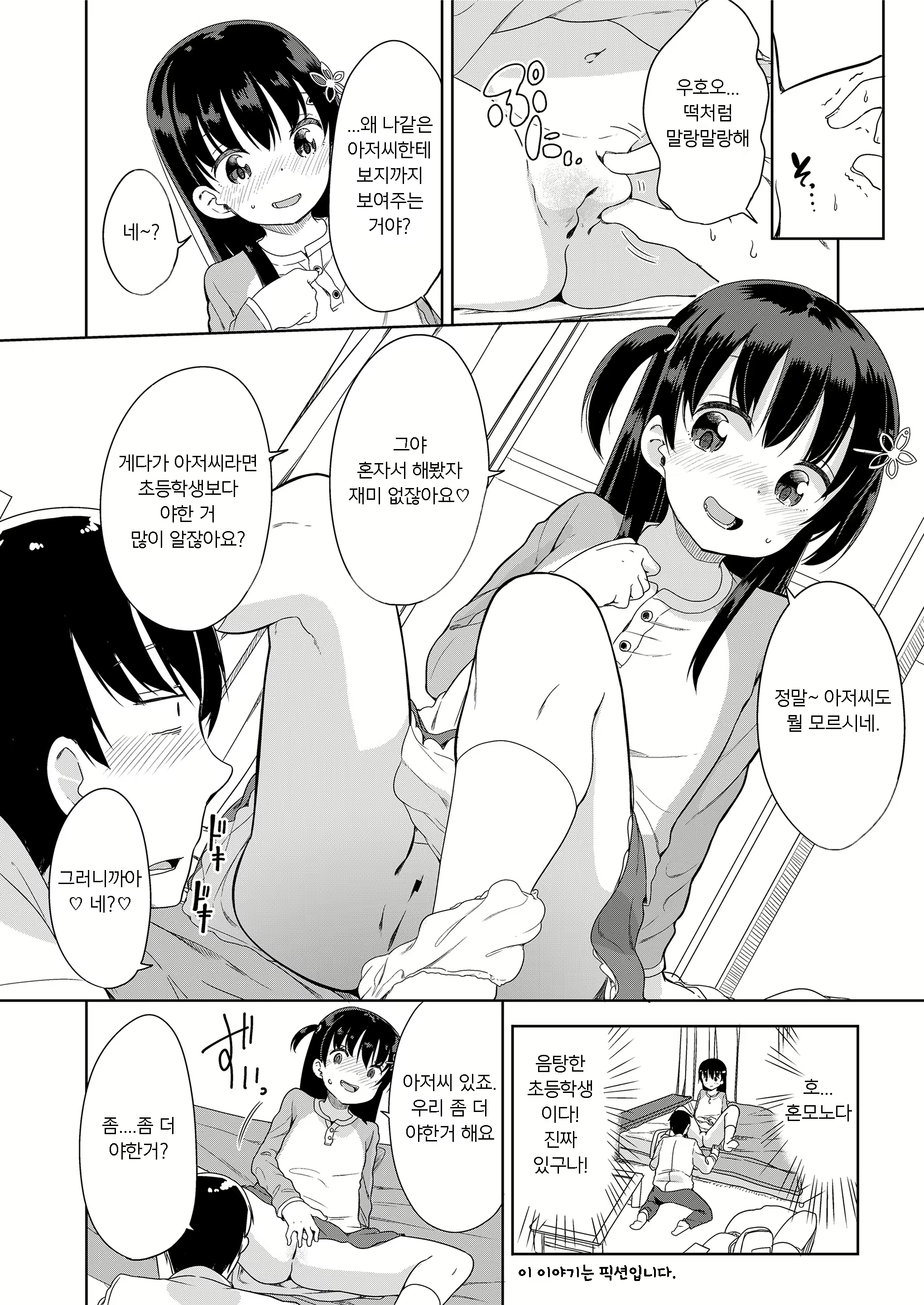Content 1331040 - 8 페이지