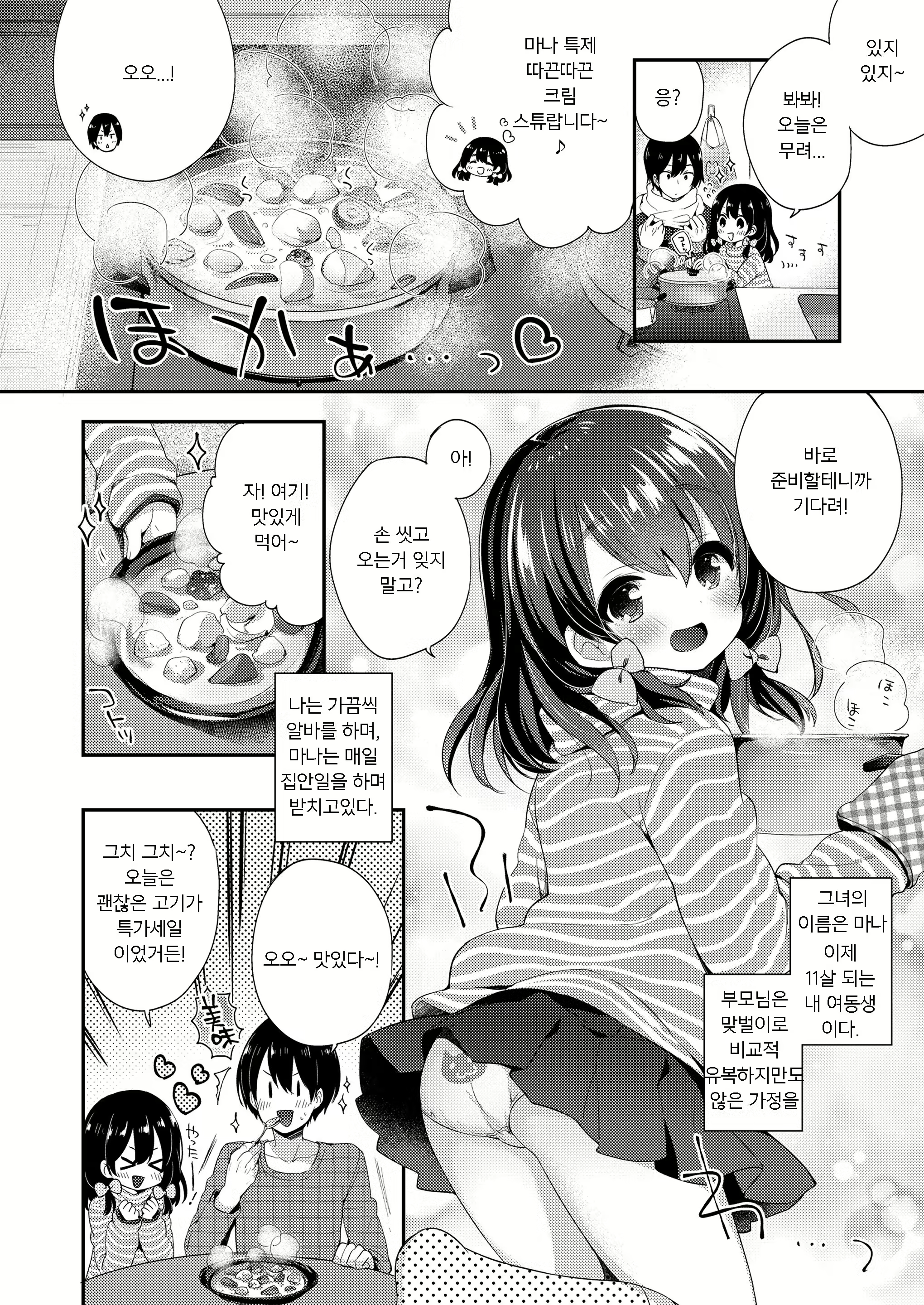 Content 1331334 - 2 페이지