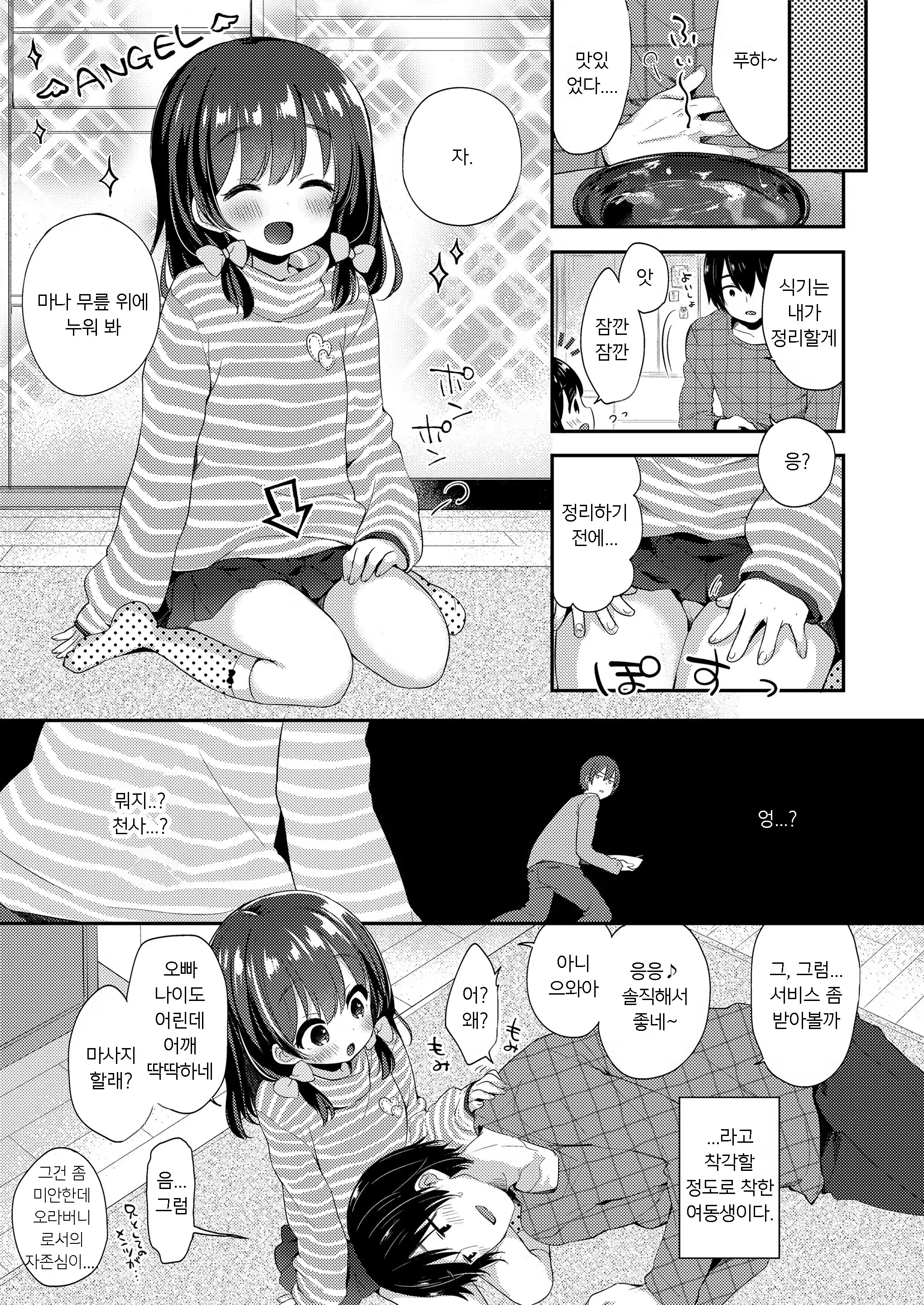 Content 1331334 - 3 페이지