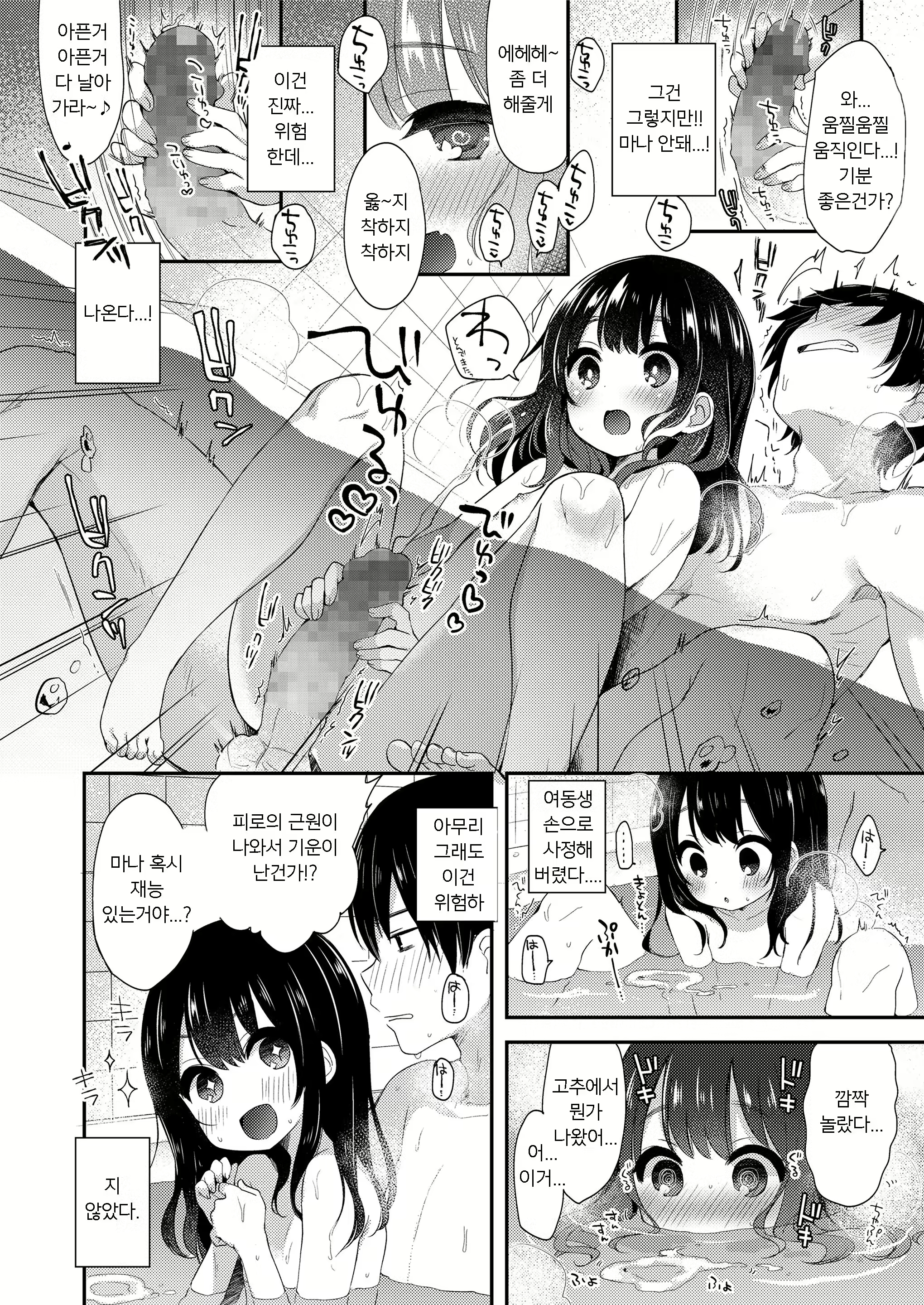 Content 1331334 - 8 페이지
