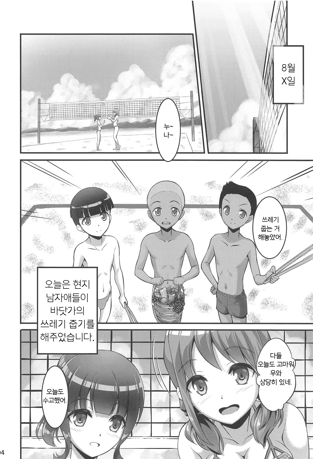 Content 1331460 - 3 페이지