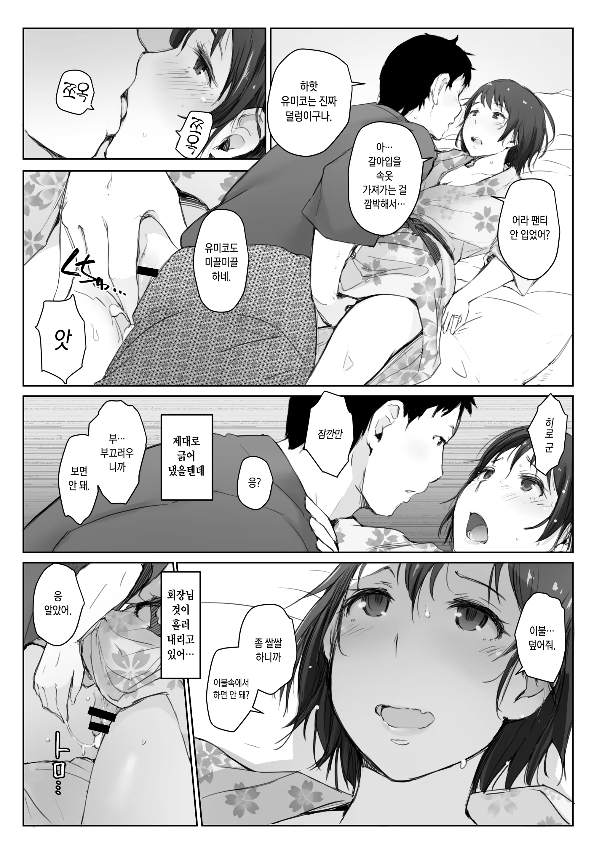 Content 1332073 - 6 페이지