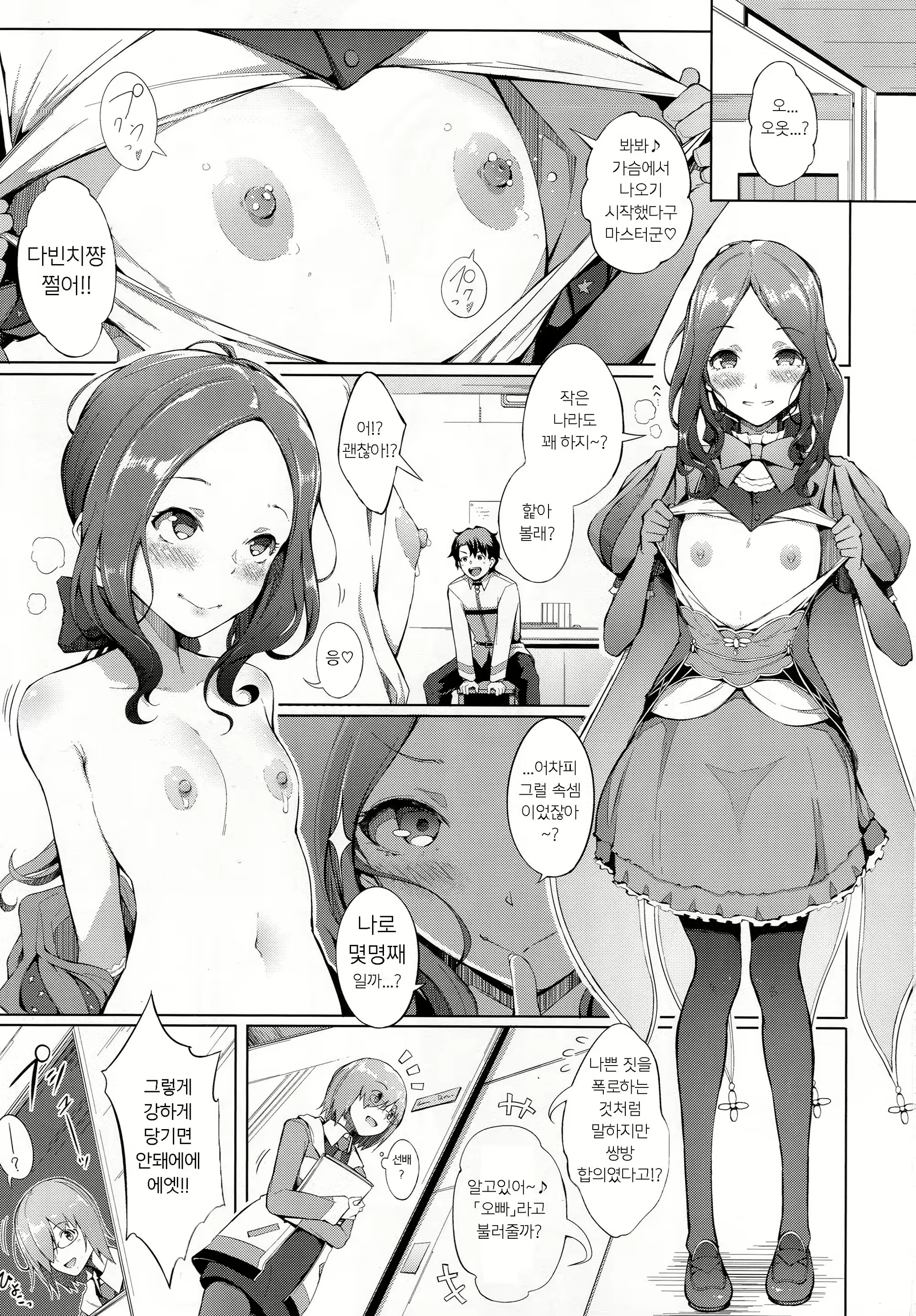 Content 1332457 - 2 페이지