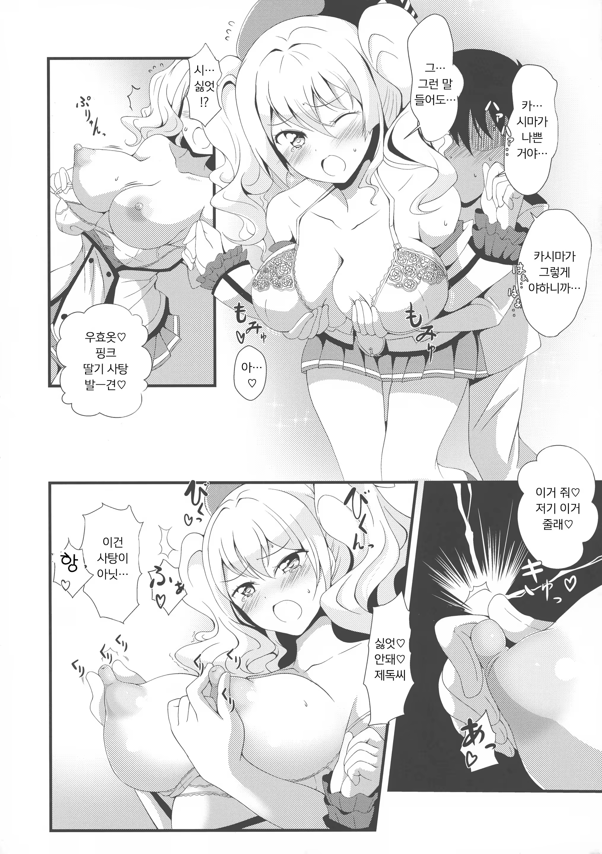 Content 1332547 - 8 페이지