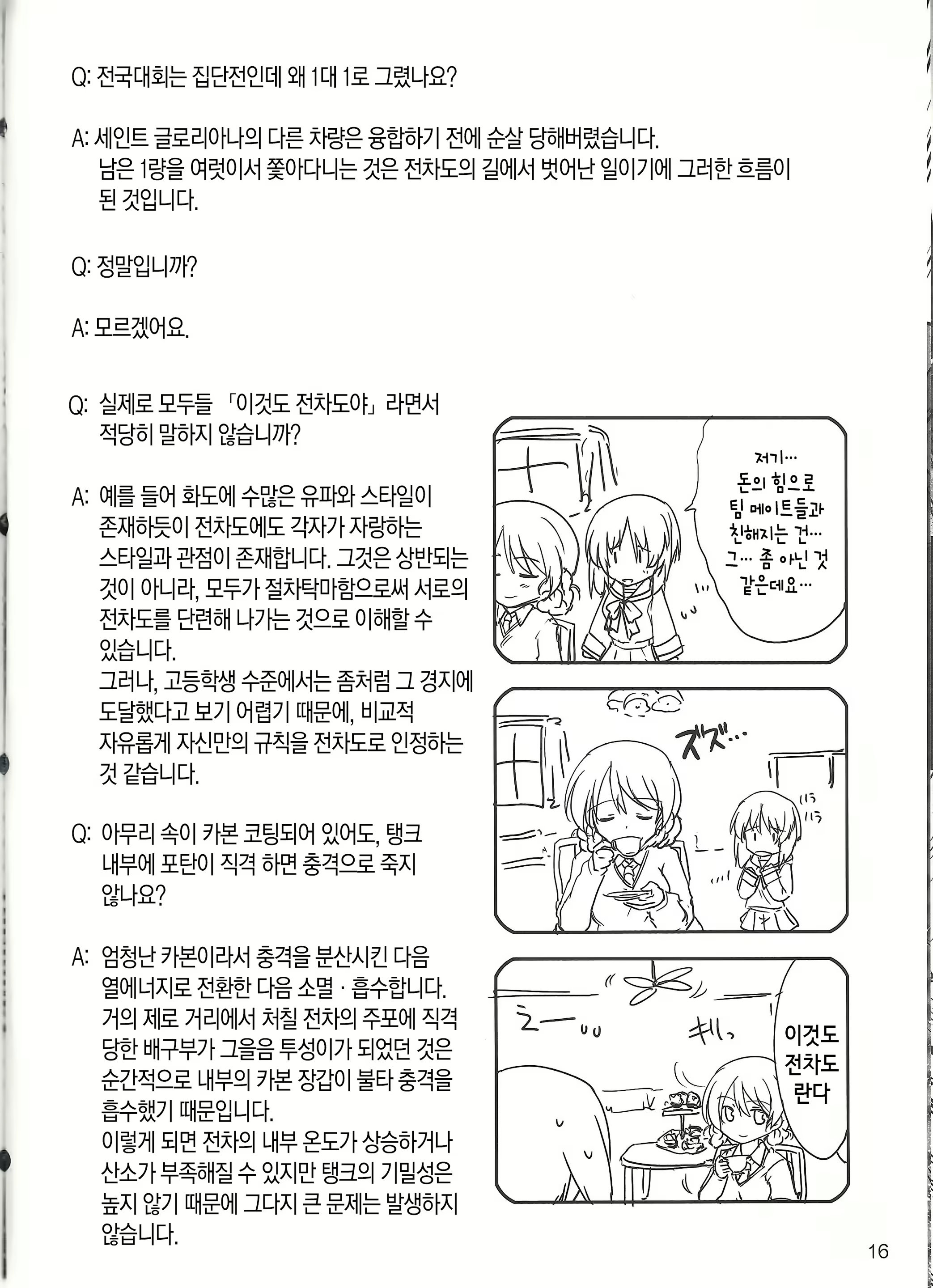 Content 1332605 - 16 페이지