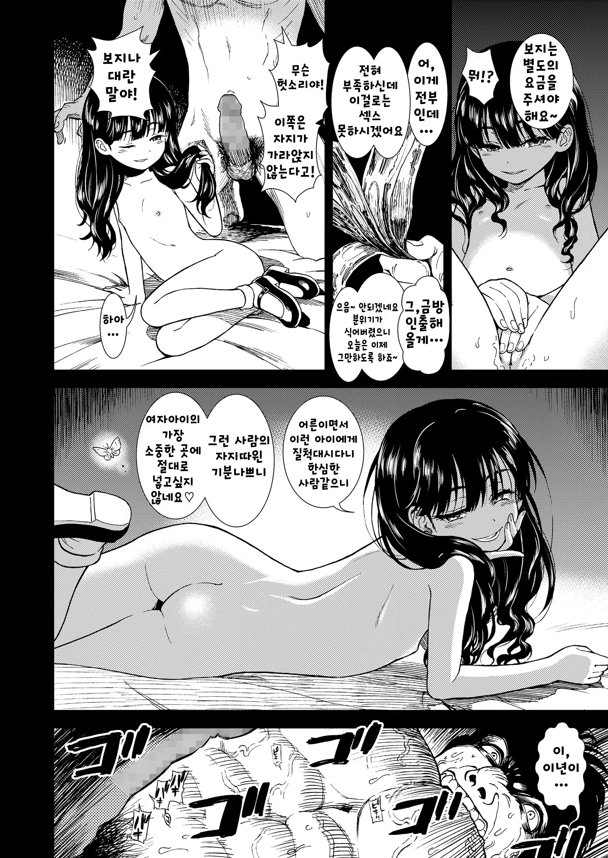 Content 1332797 - 14 페이지