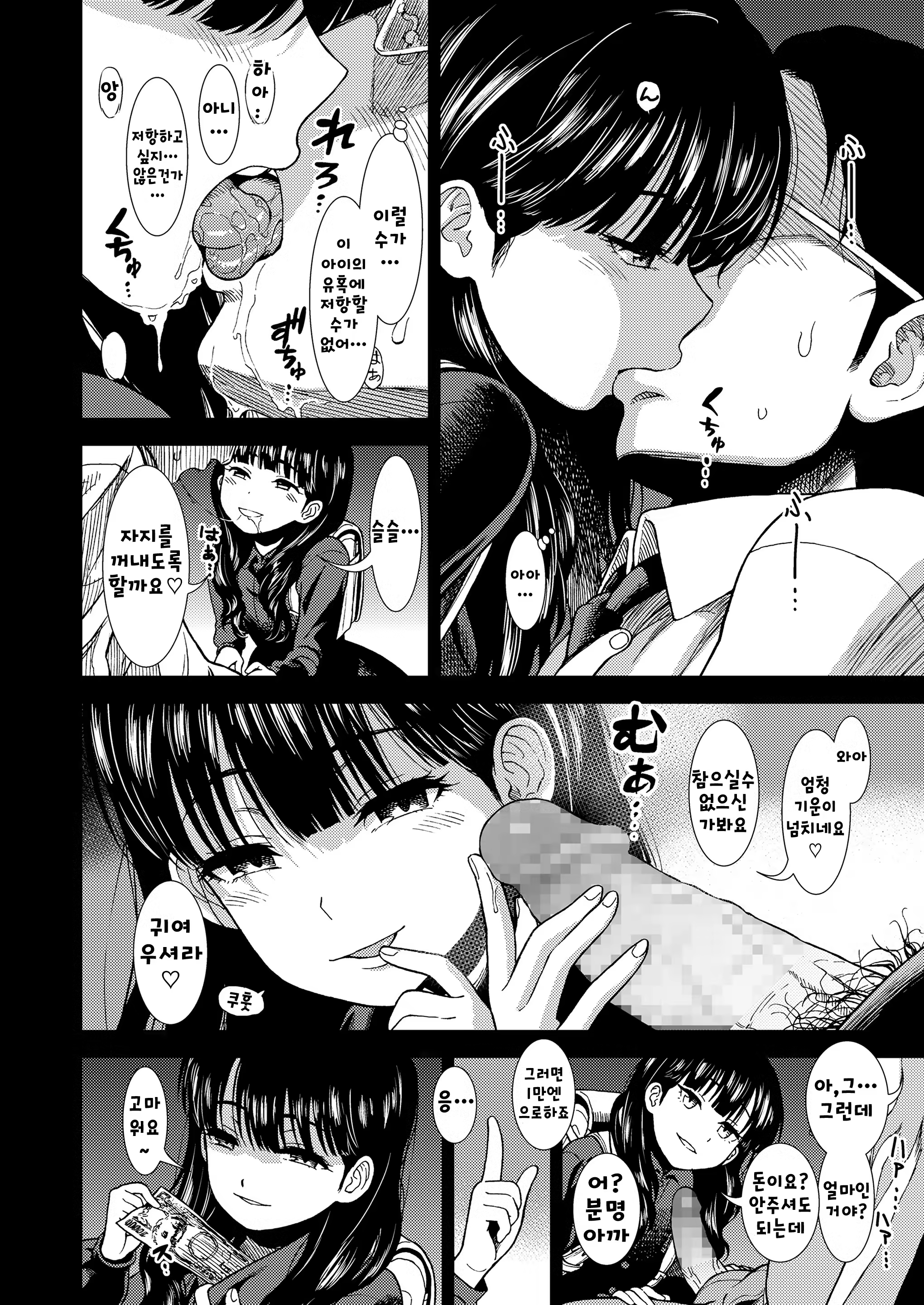 Content 1332797 - 8 페이지