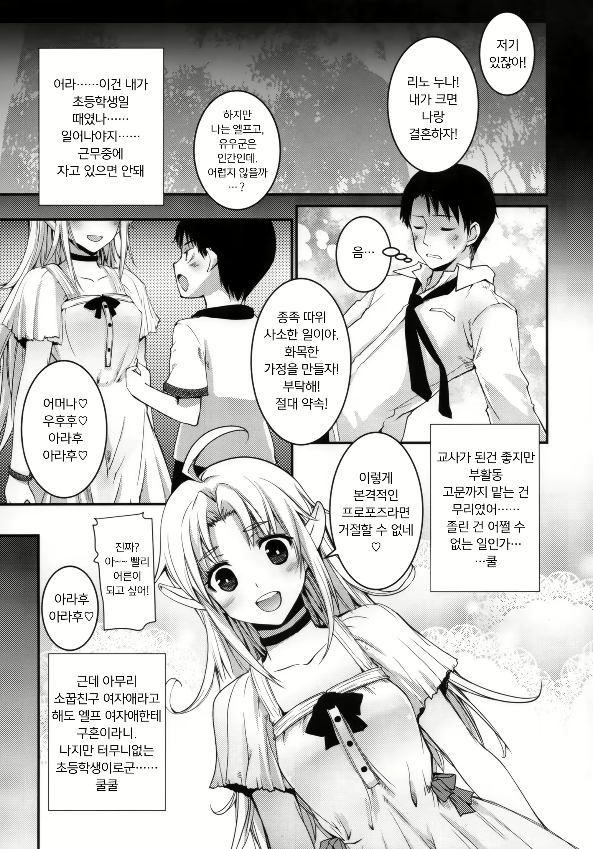 Content 1332970 - 4 페이지