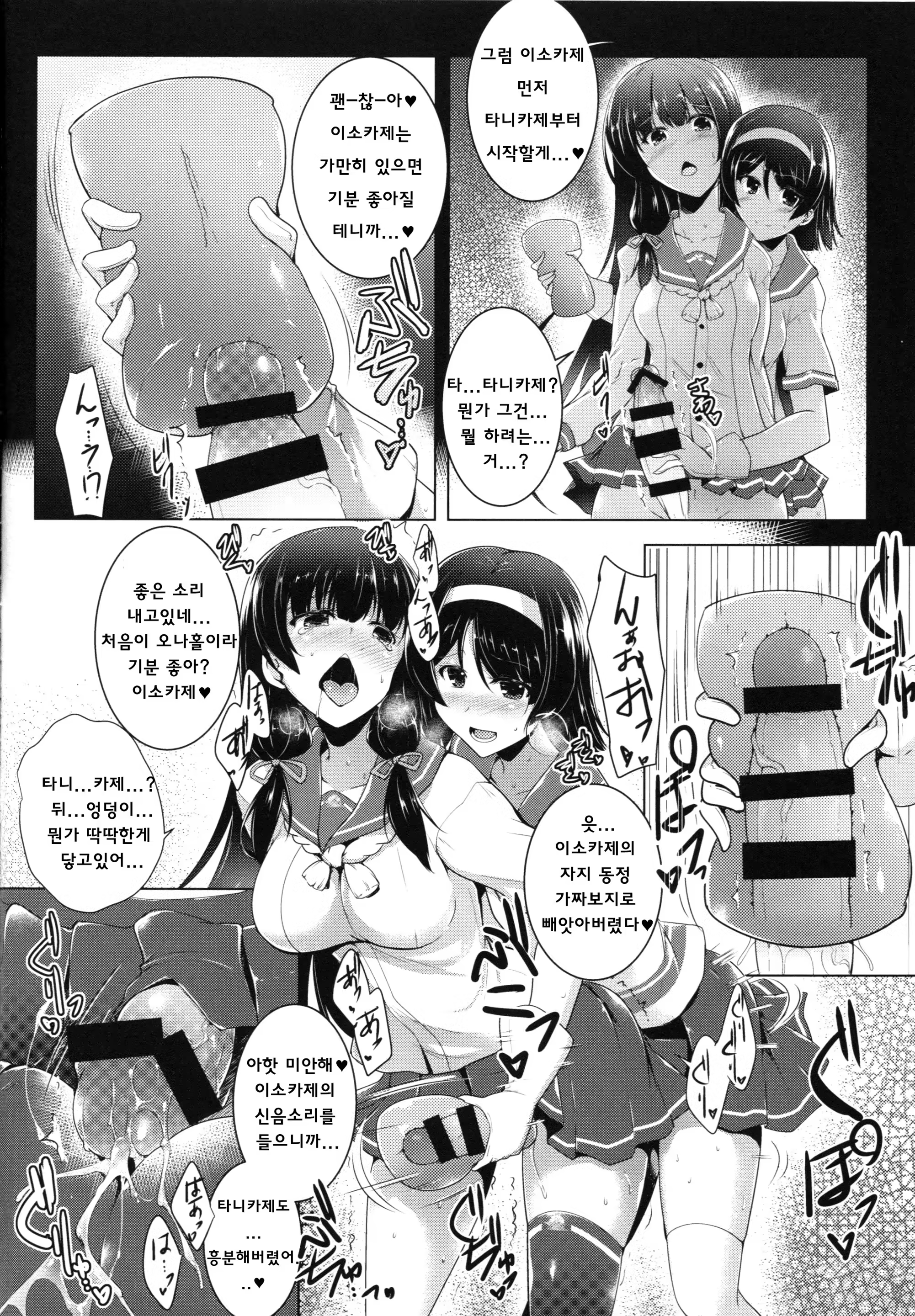 Content 1333051 - 5 페이지