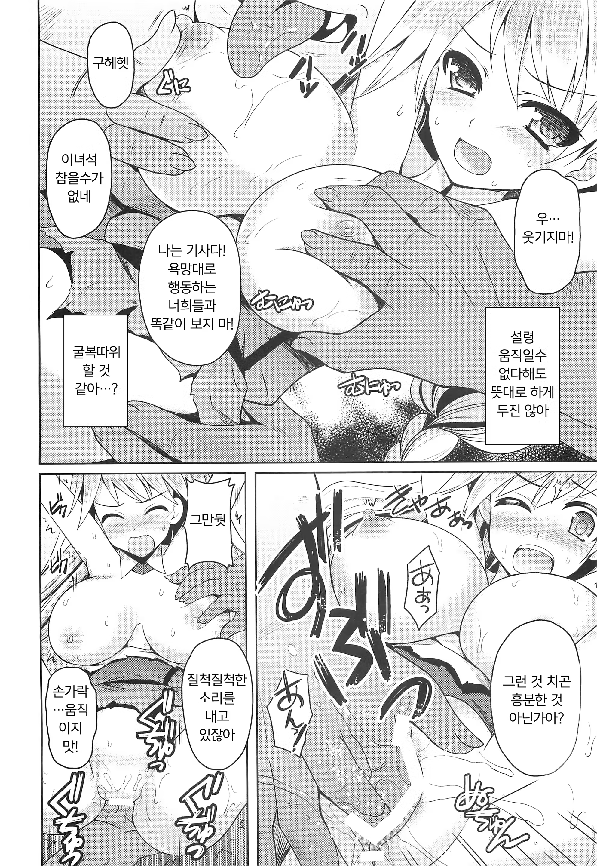 Content 1333115 - 7 페이지
