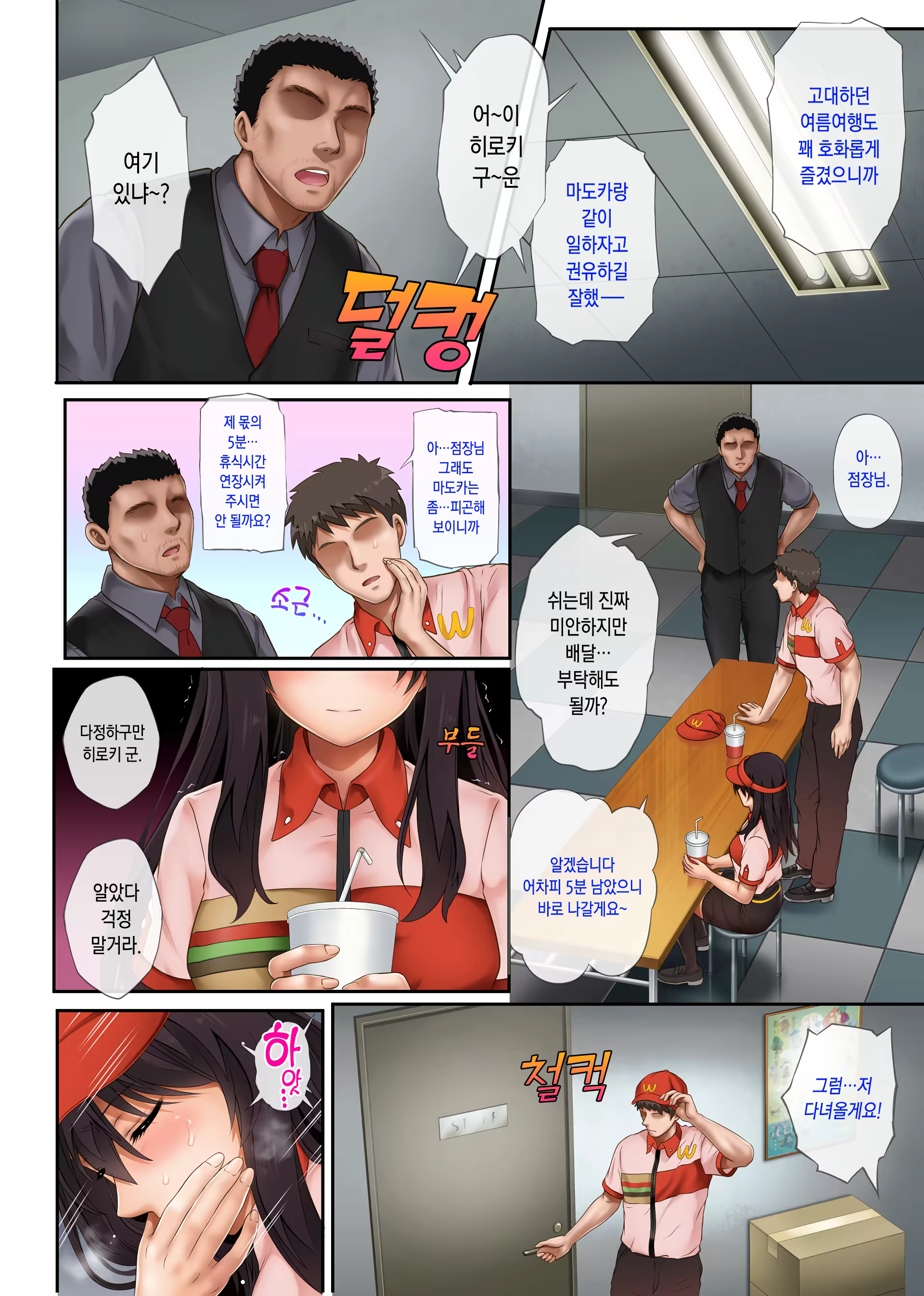 Content 1333243 - 4 페이지