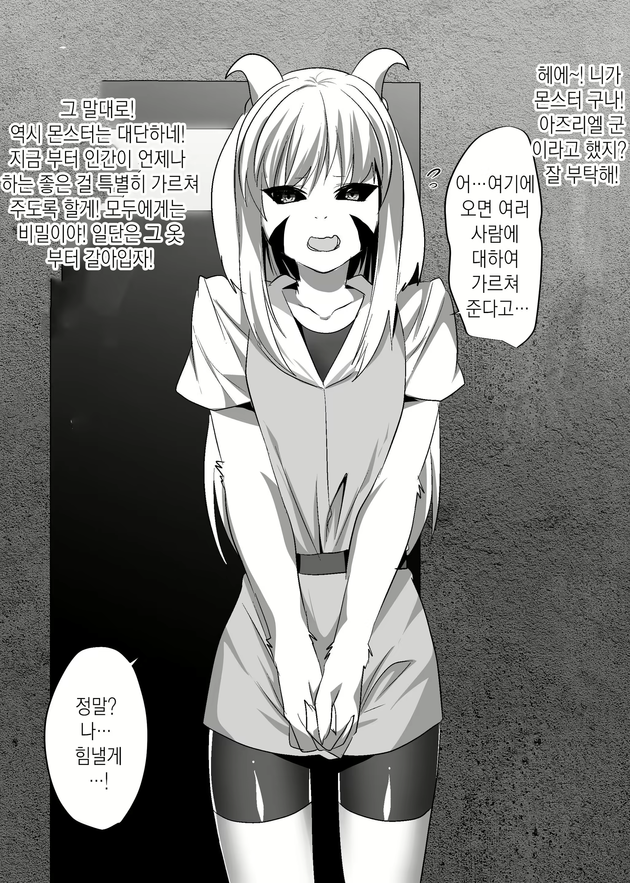 Content 1333286 - 2 페이지