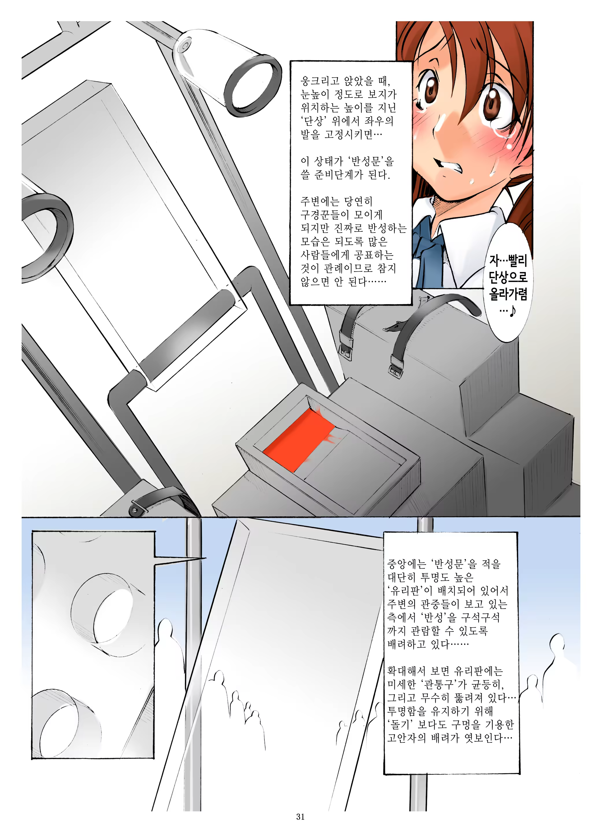 Content 1333527 - 31 페이지