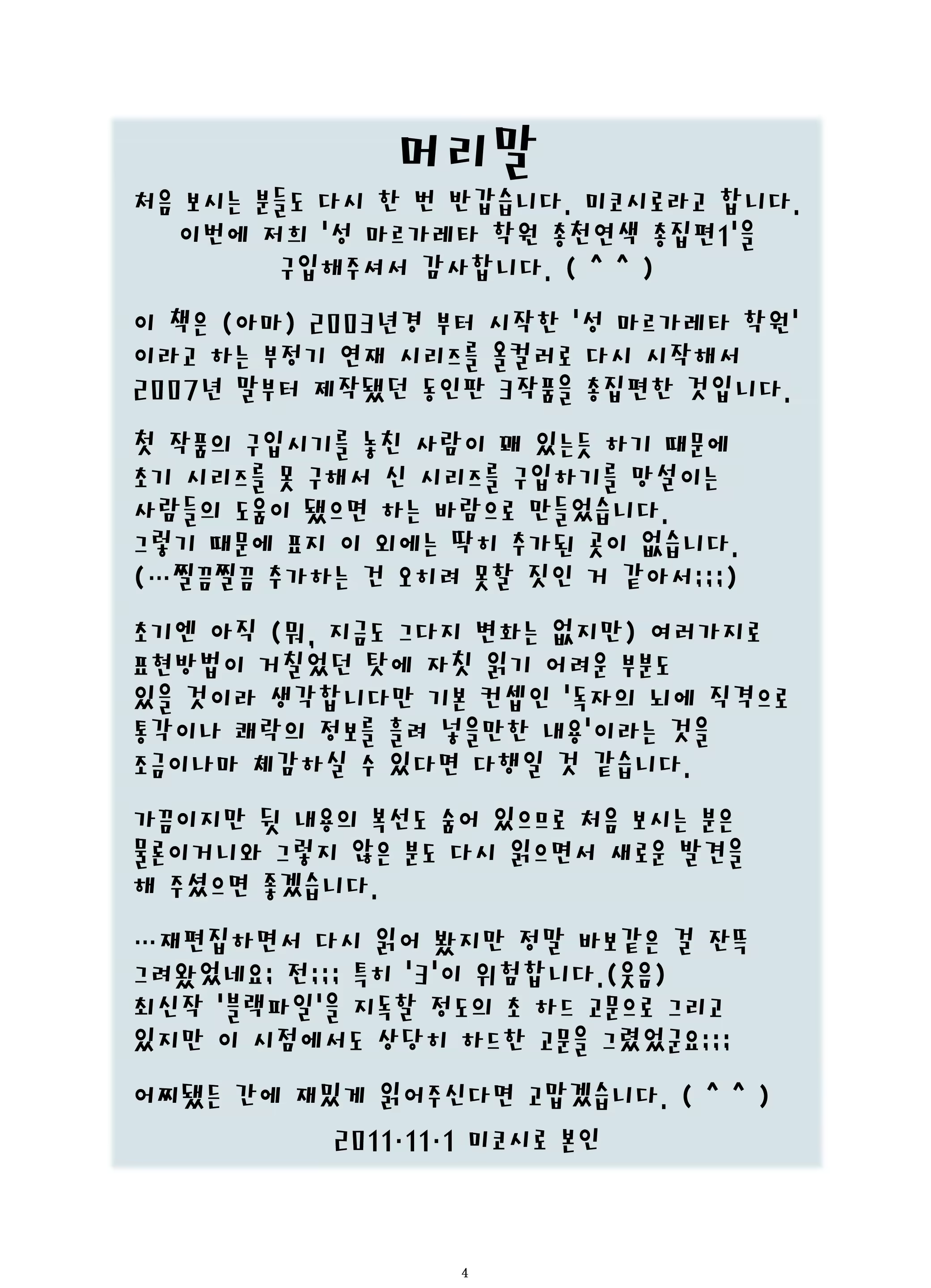 Content 1333527 - 4 페이지