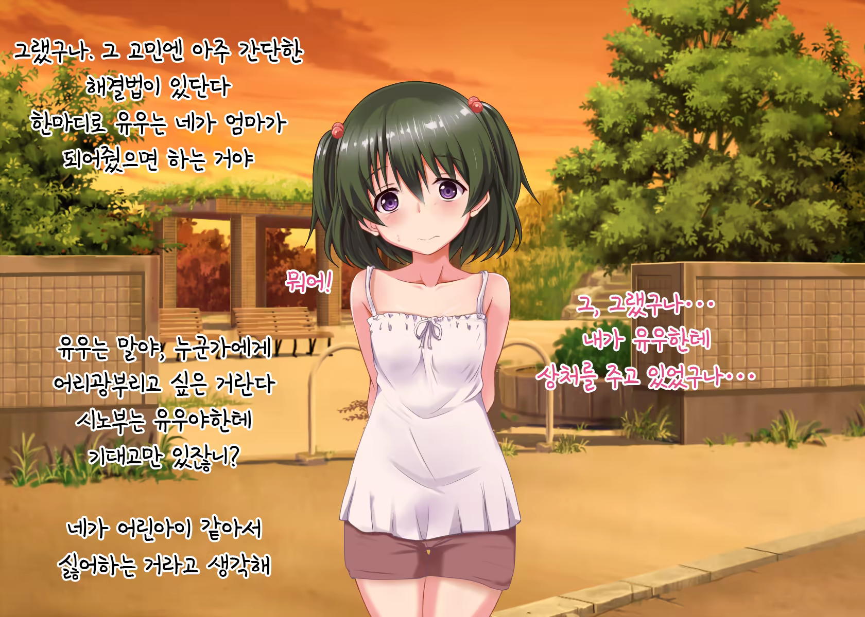 Content 1333577 - 6 페이지