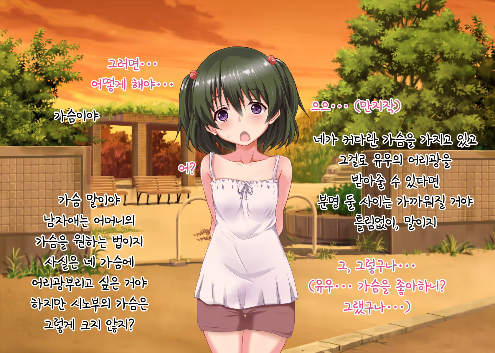 Content 1333577 - 7 페이지