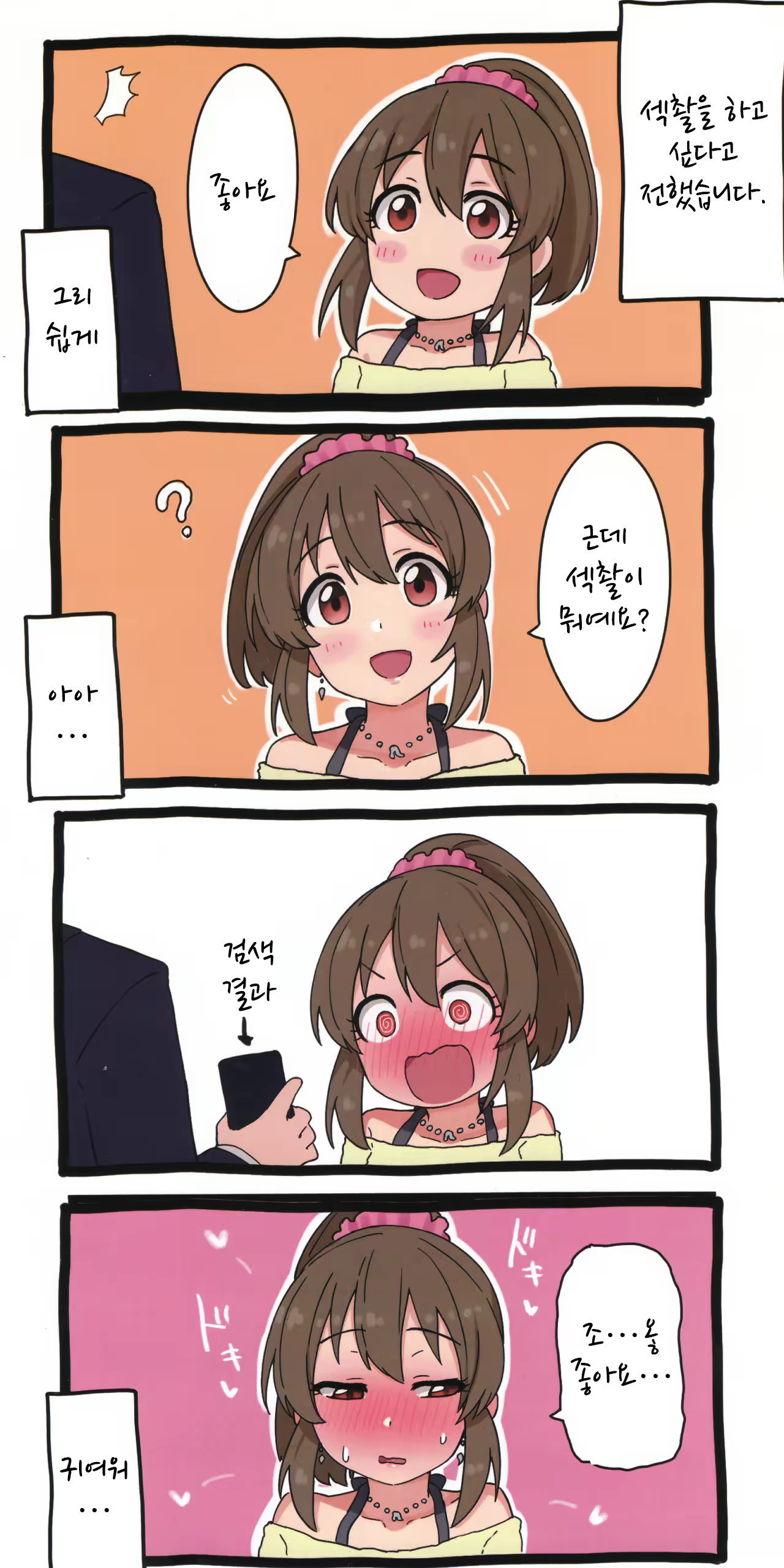 Content 1333796 - 4 페이지
