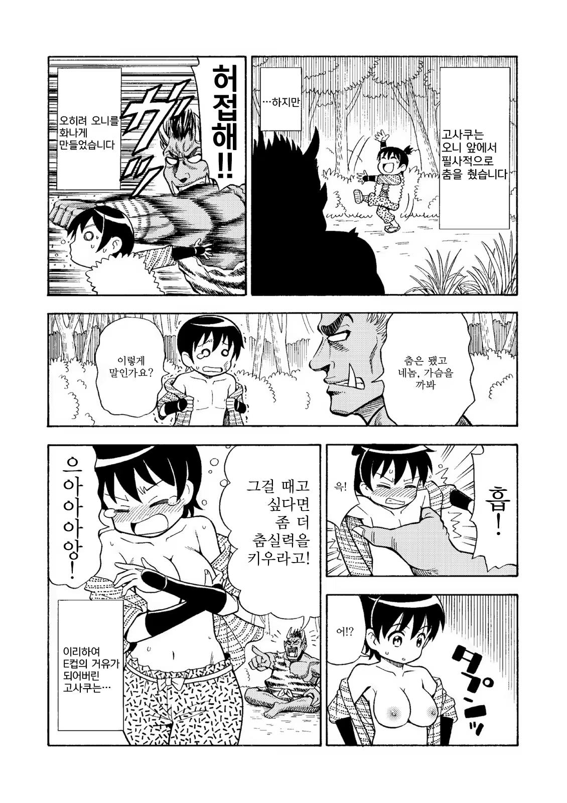 Content 1333821 - 3 페이지