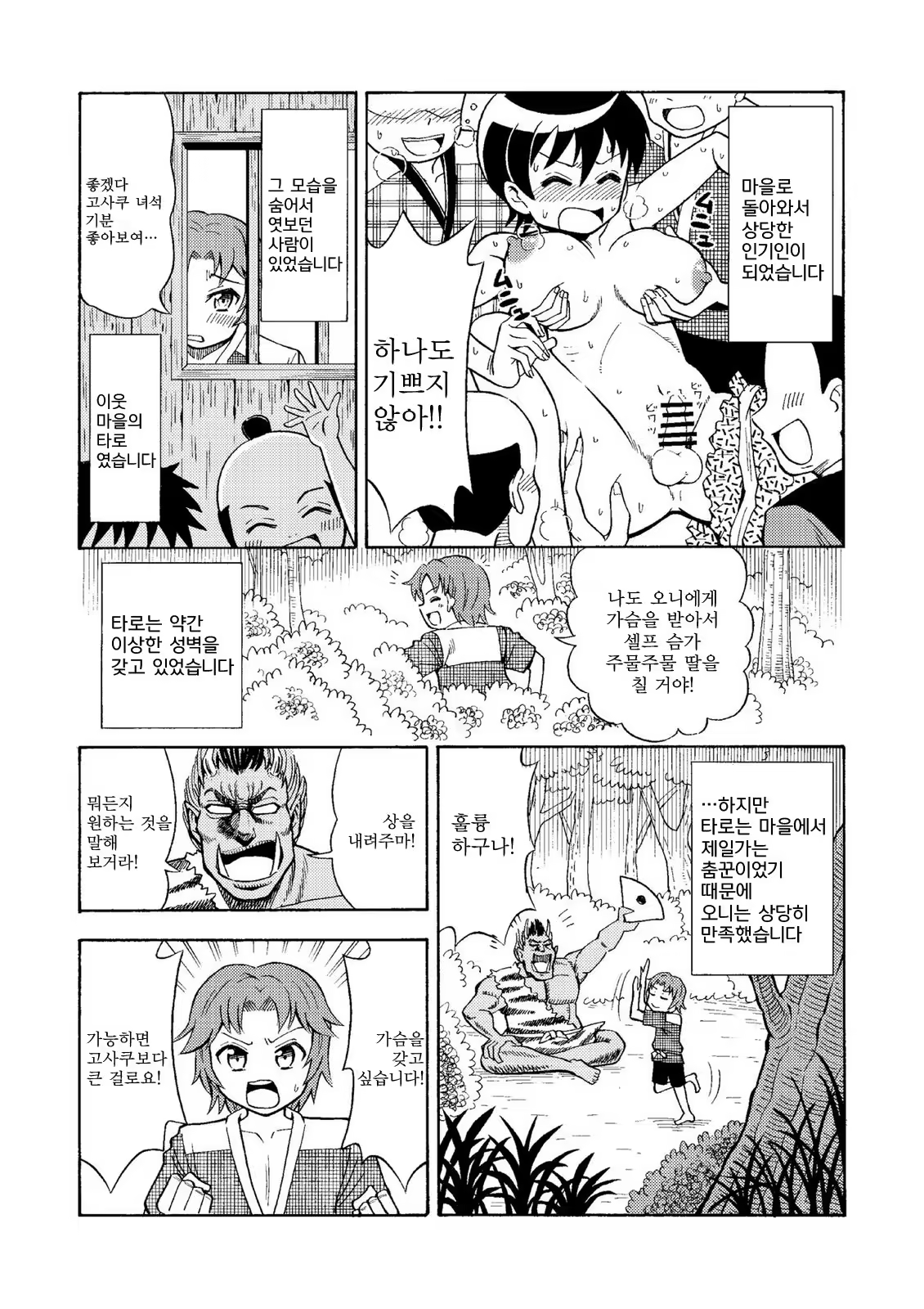 Content 1333821 - 4 페이지