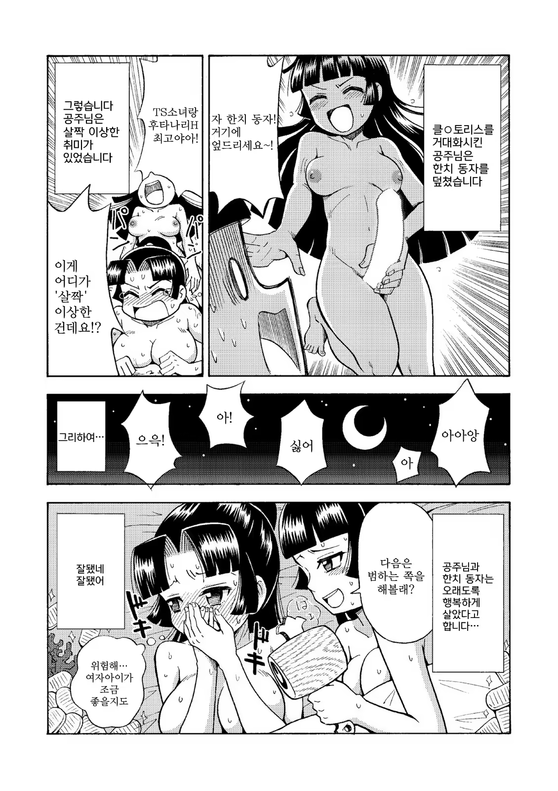 Content 1333821 - 9 페이지
