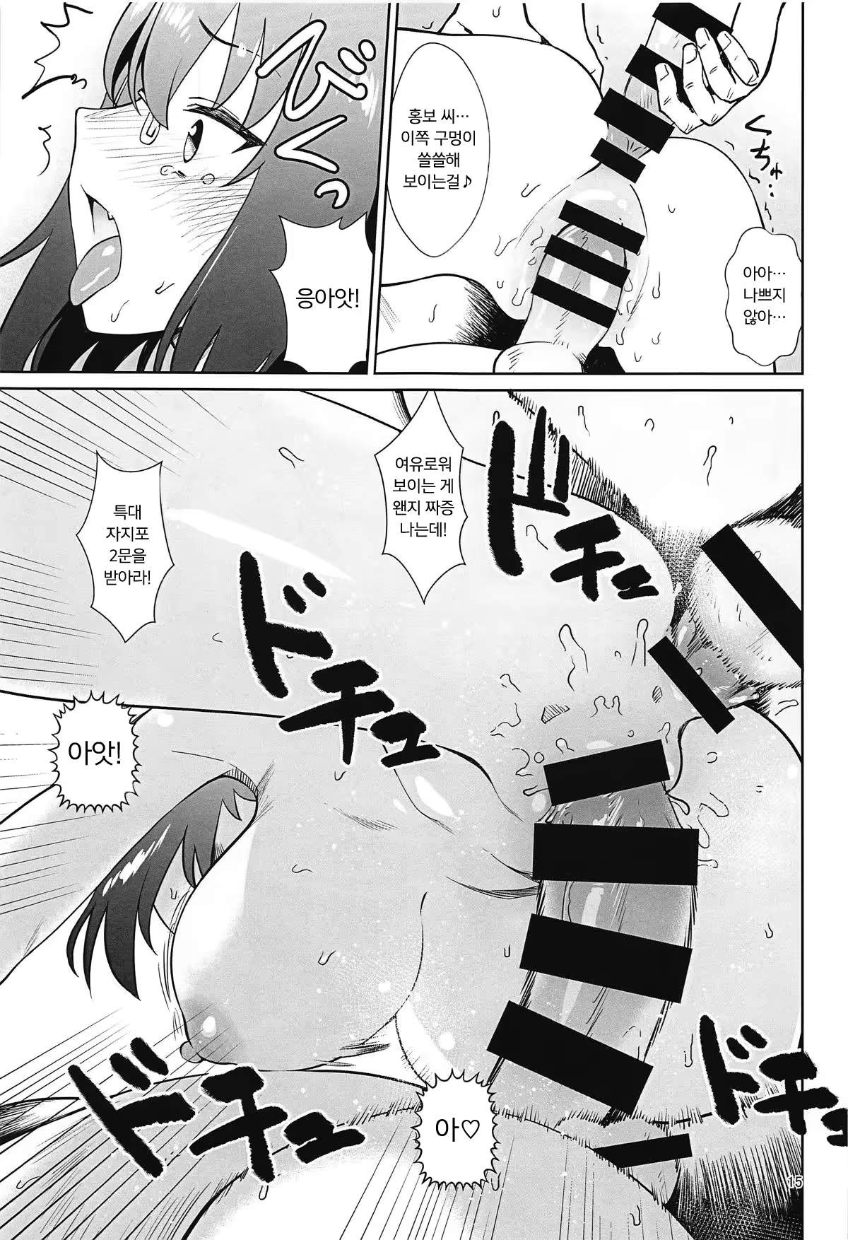 Content 1333842 - 14 페이지
