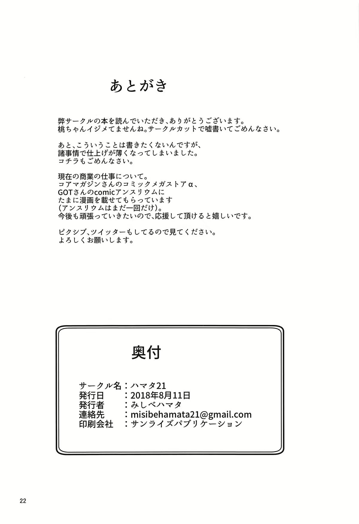 Content 1333842 - 21 페이지