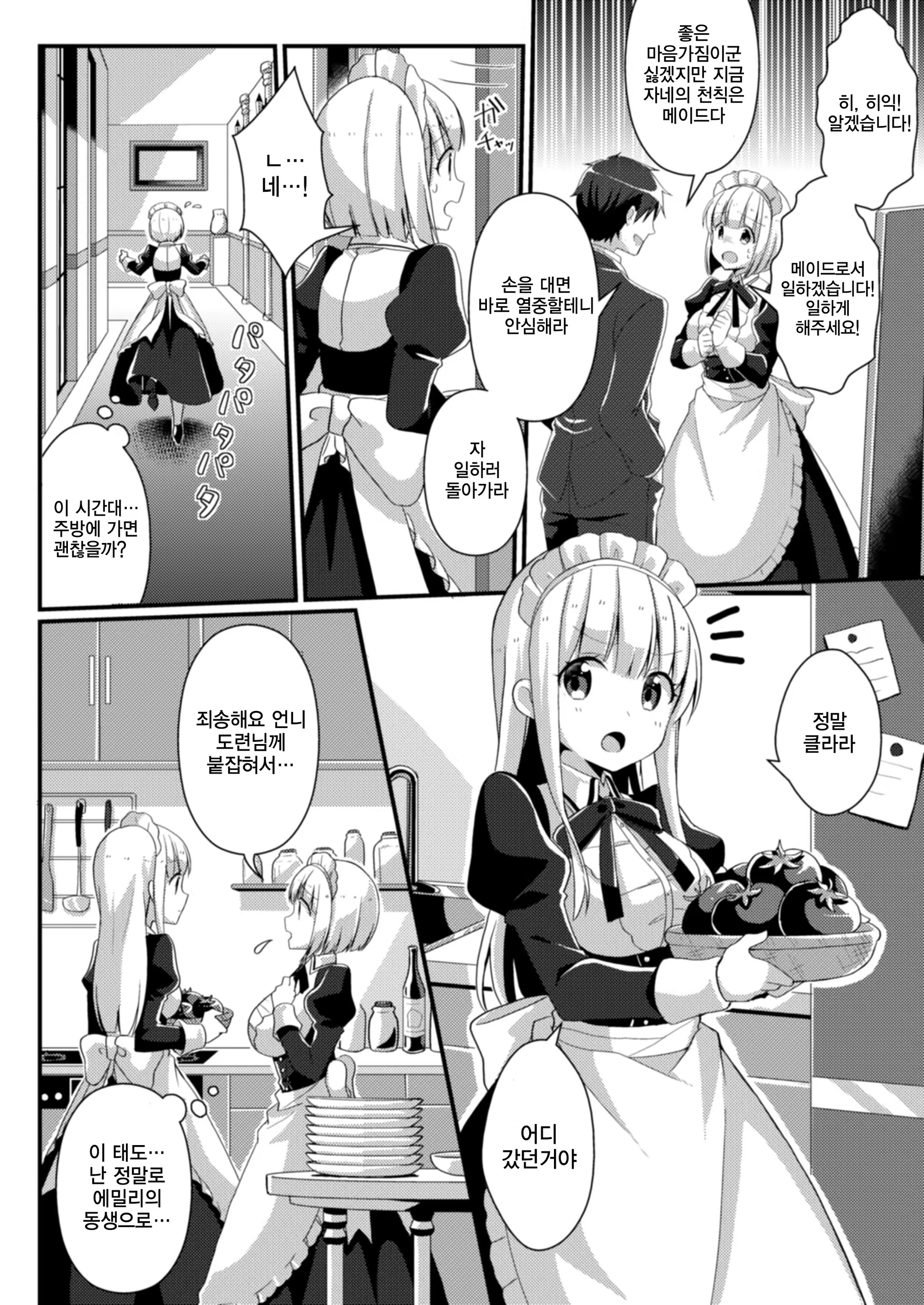 Content 1333901 - 14 페이지