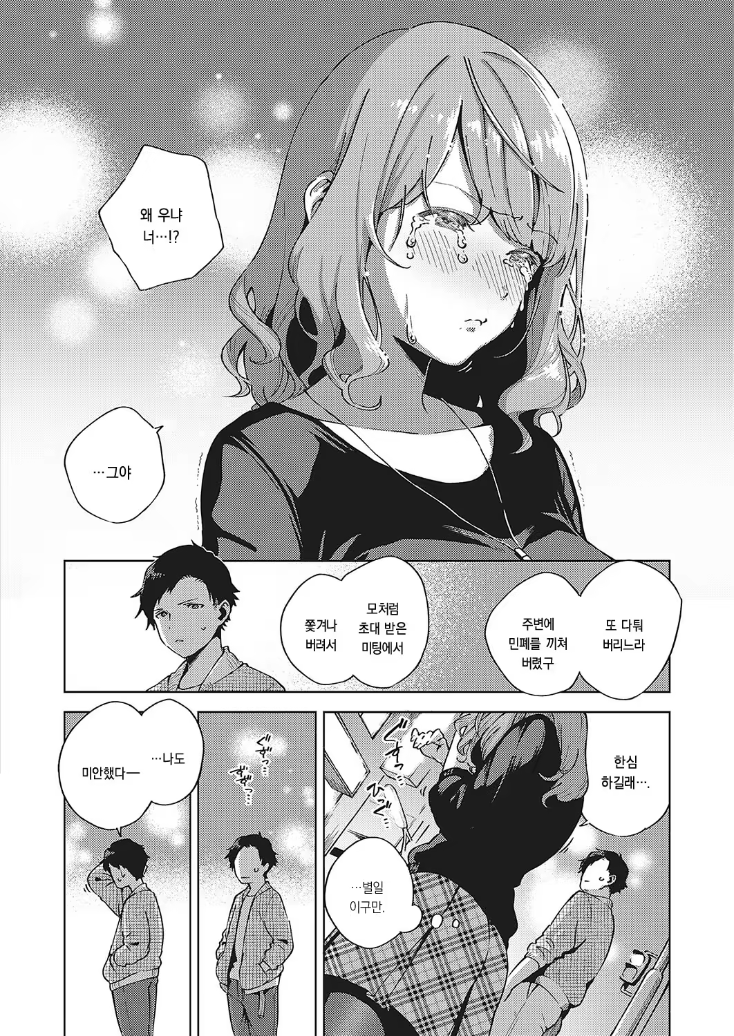 Content 1333917 - 6 페이지