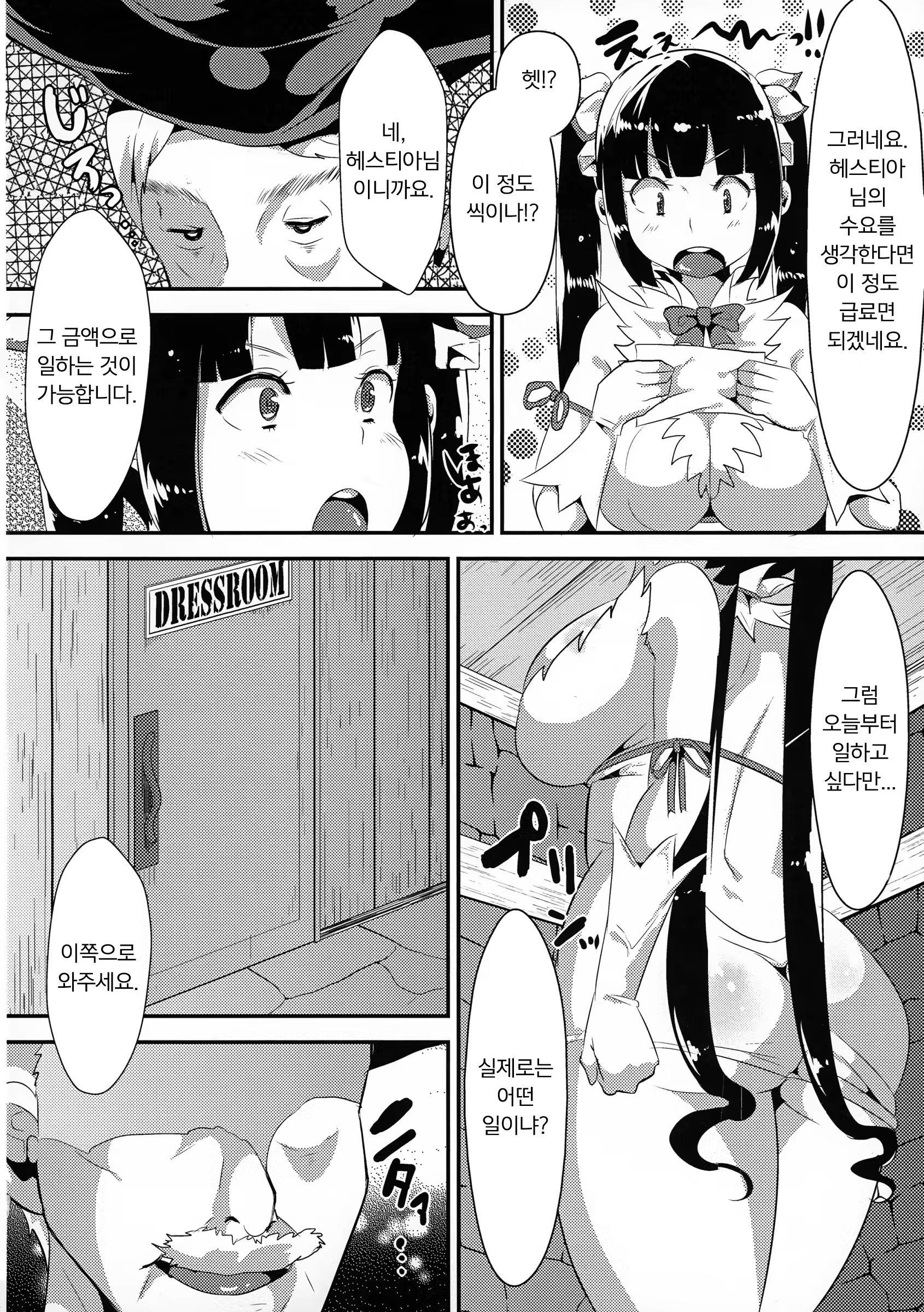 Content 1334242 - 6 페이지