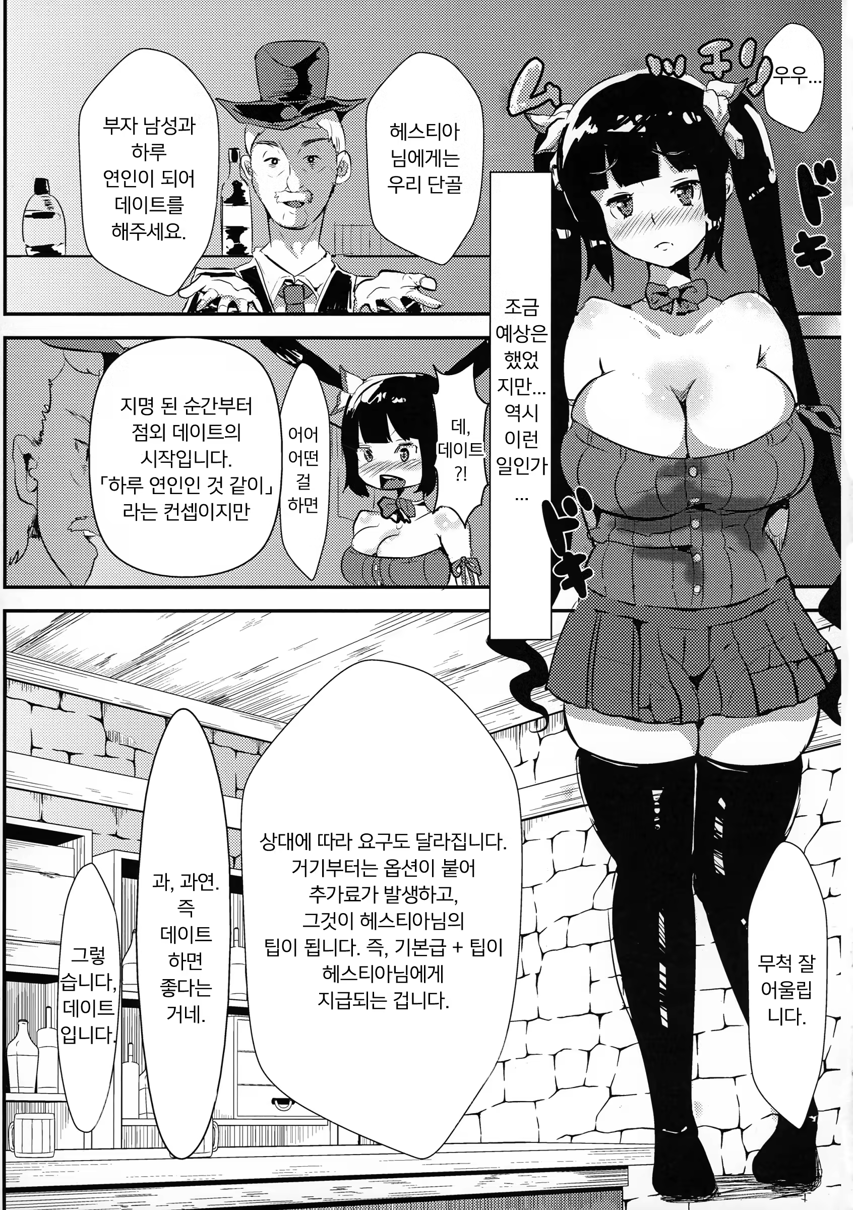 Content 1334242 - 7 페이지