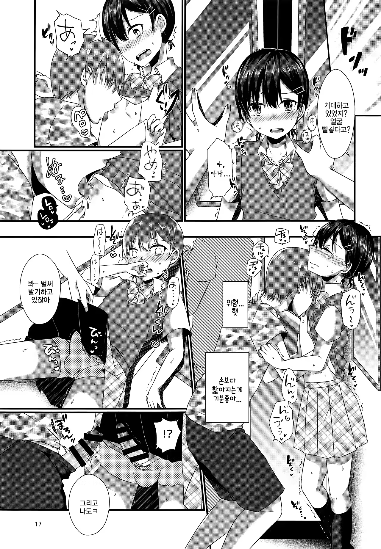 Content 1334272 - 16 페이지