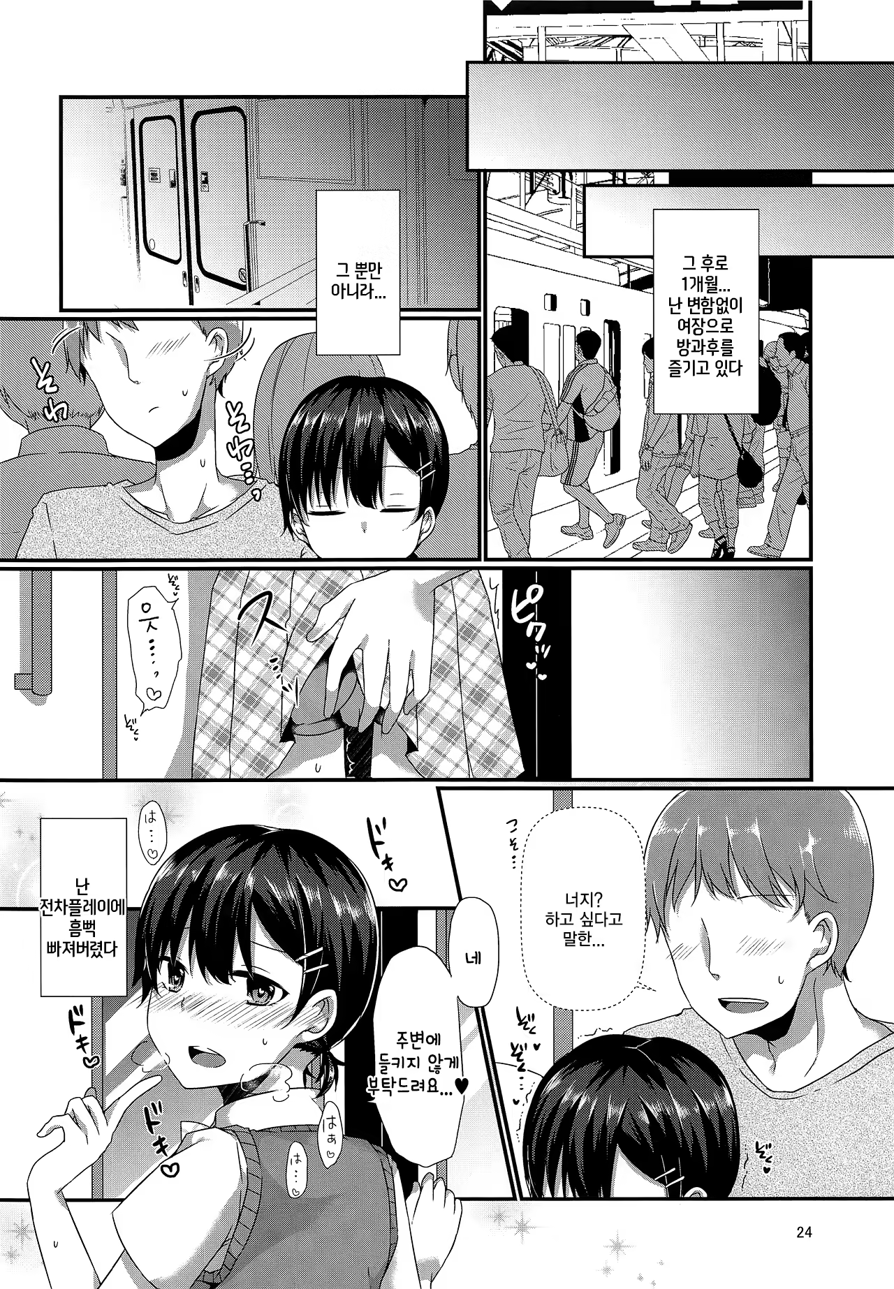 Content 1334272 - 23 페이지