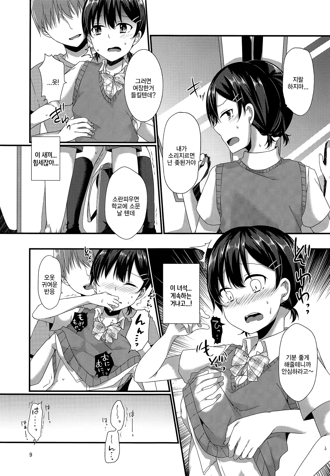 Content 1334272 - 8 페이지