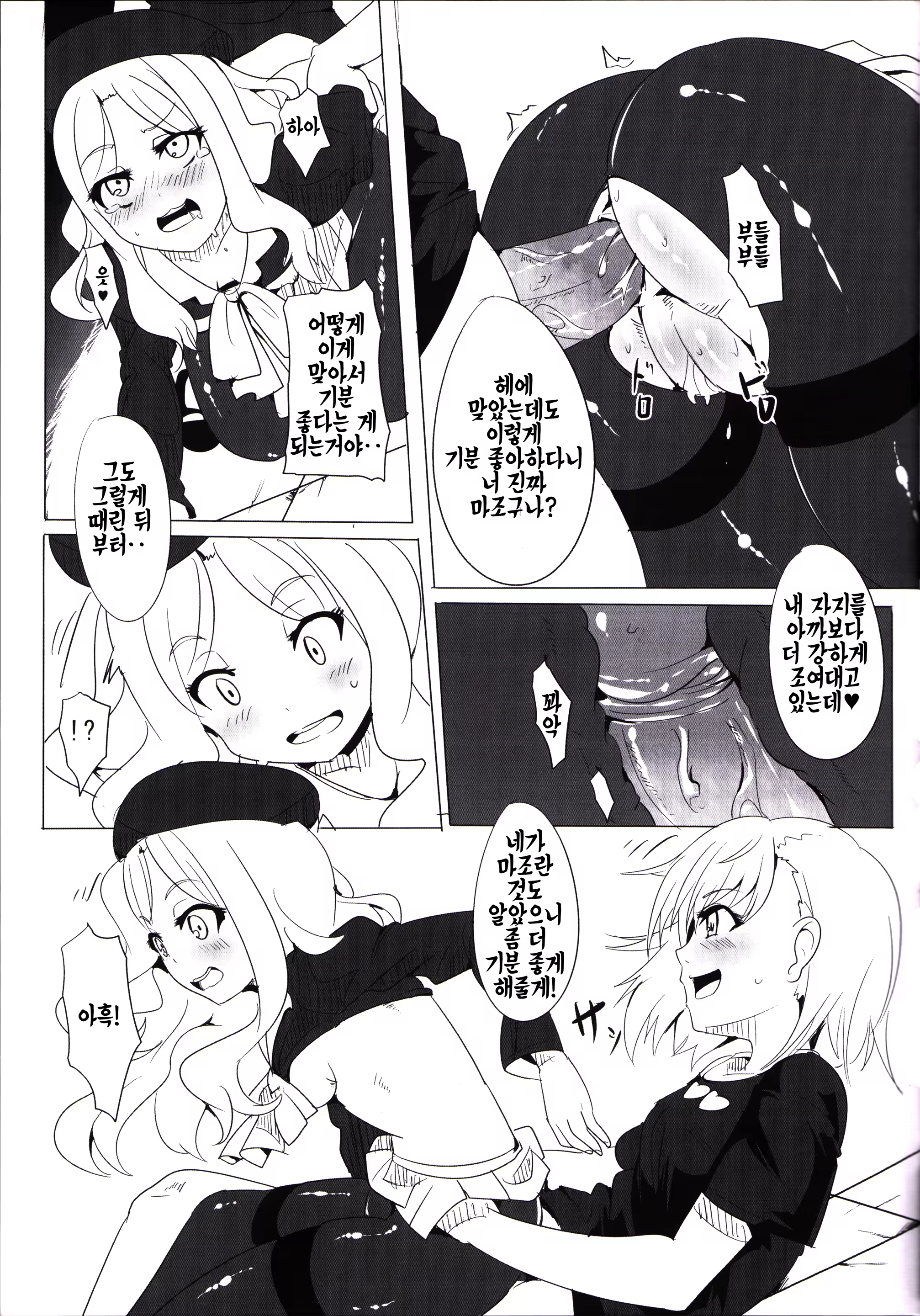 Content 1334365 - 16 페이지