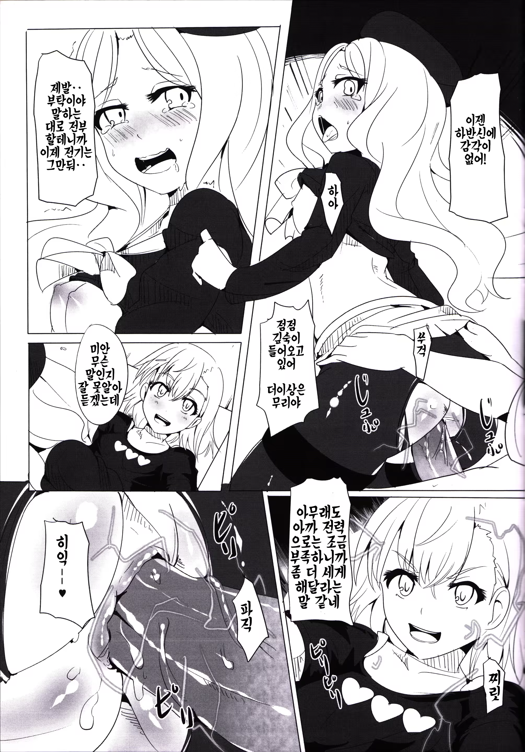 Content 1334365 - 18 페이지