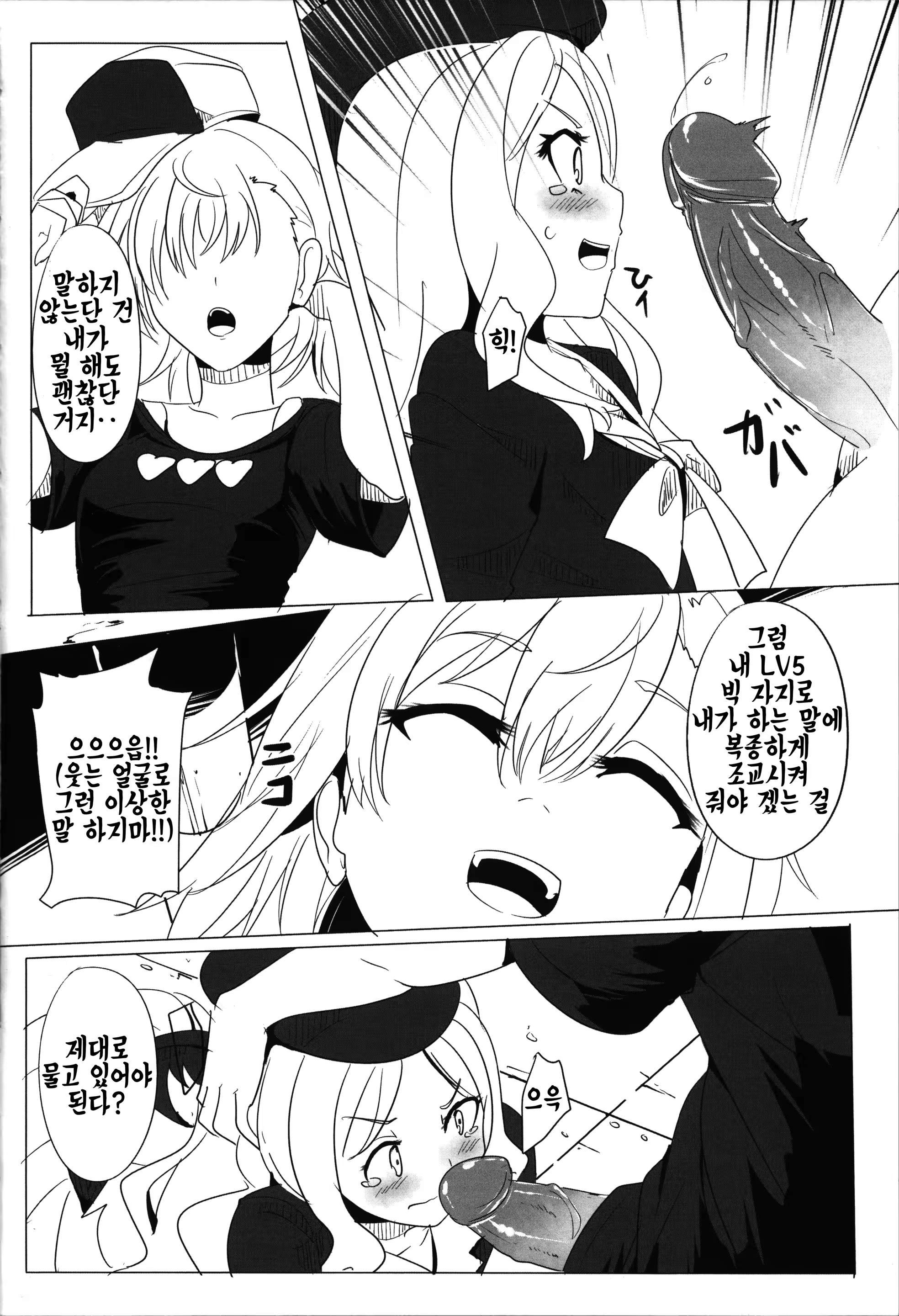 Content 1334365 - 5 페이지