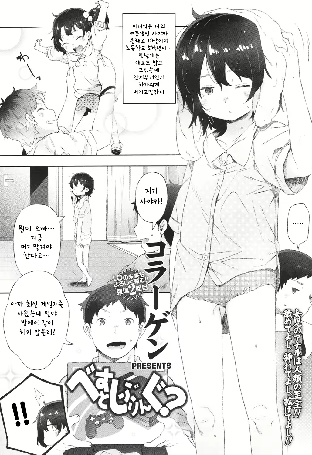 Content 1334366 - 2 페이지