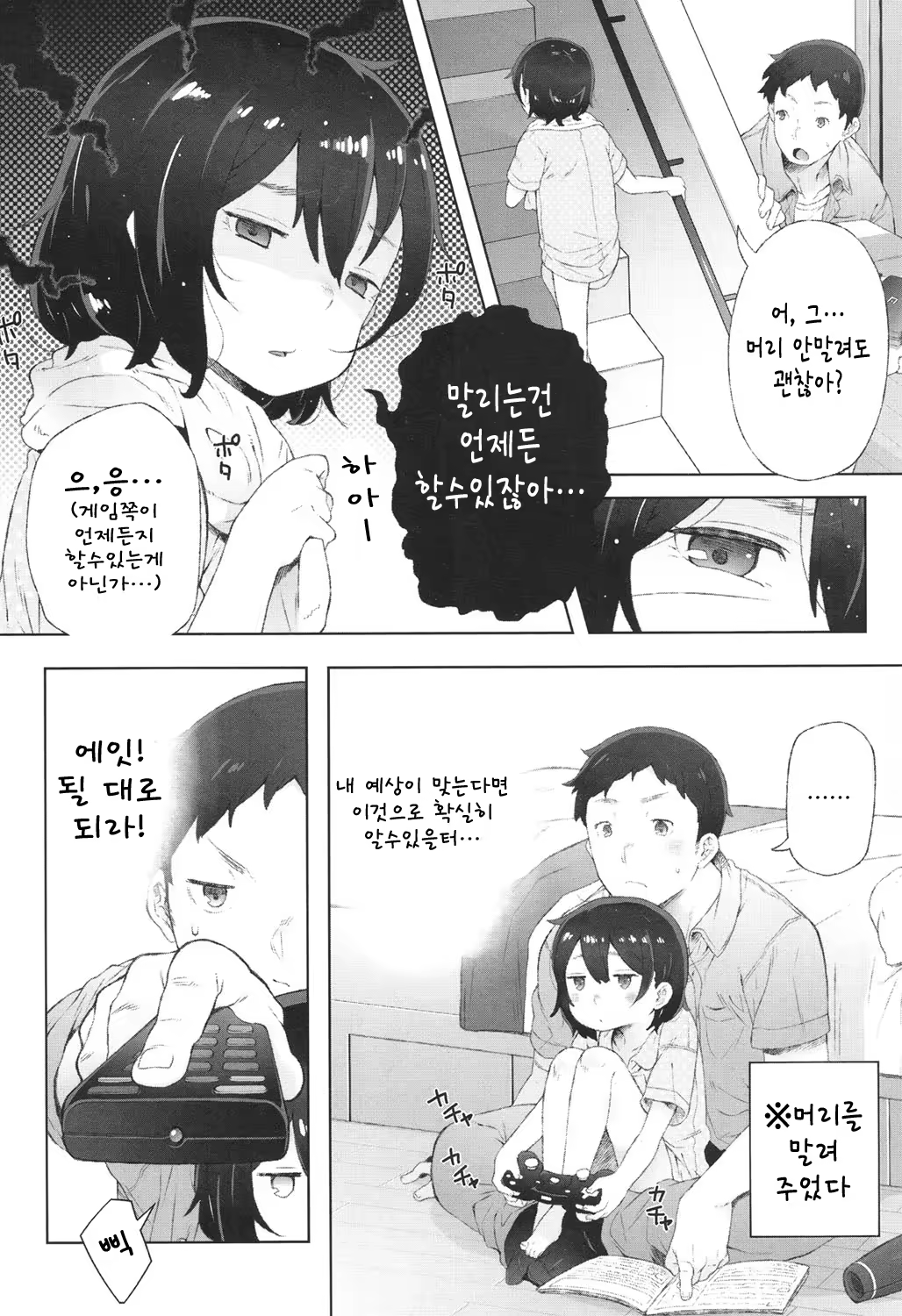 Content 1334366 - 3 페이지