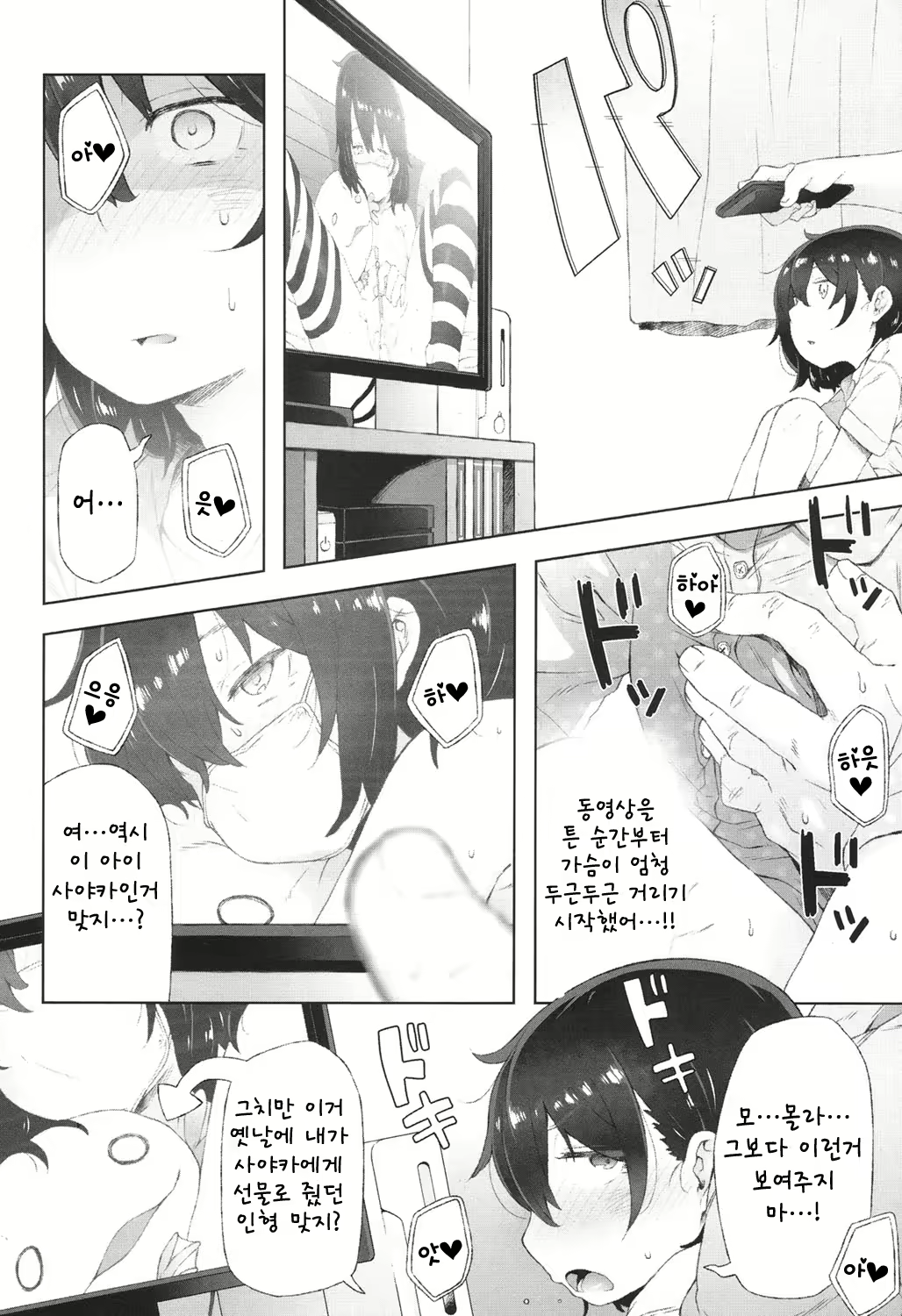 Content 1334366 - 4 페이지