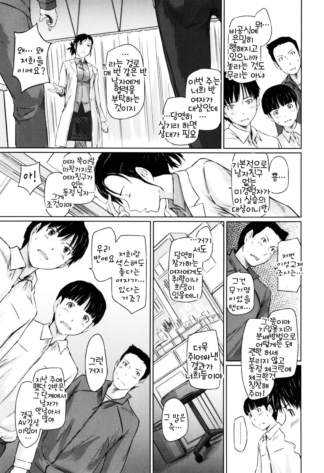 Content 1334381 - 12 페이지